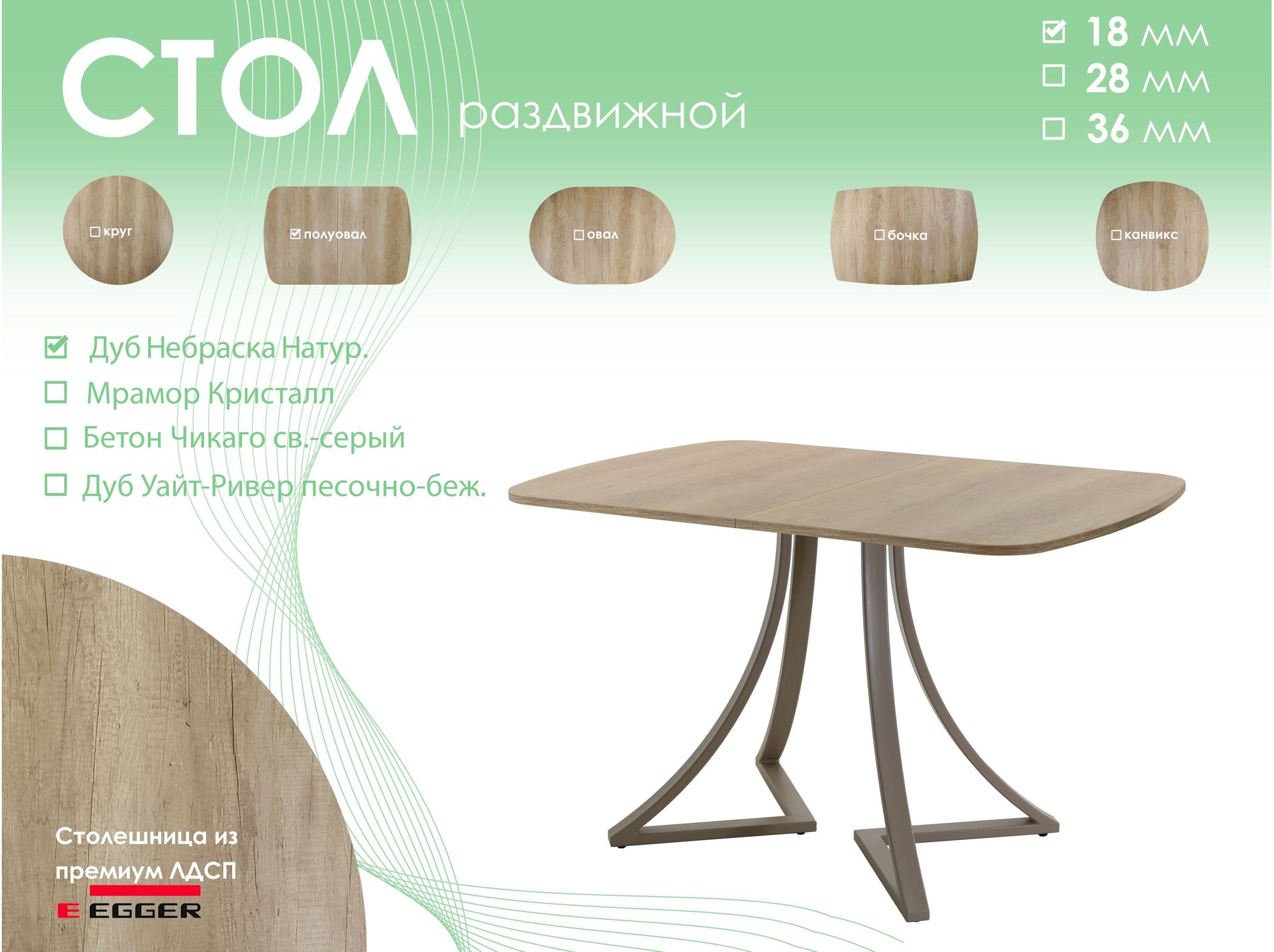 Обеденный стол AMC Elite (серии SLIM) / E24(1100) D2 (капучино/Дуб Небраска Натуральный)