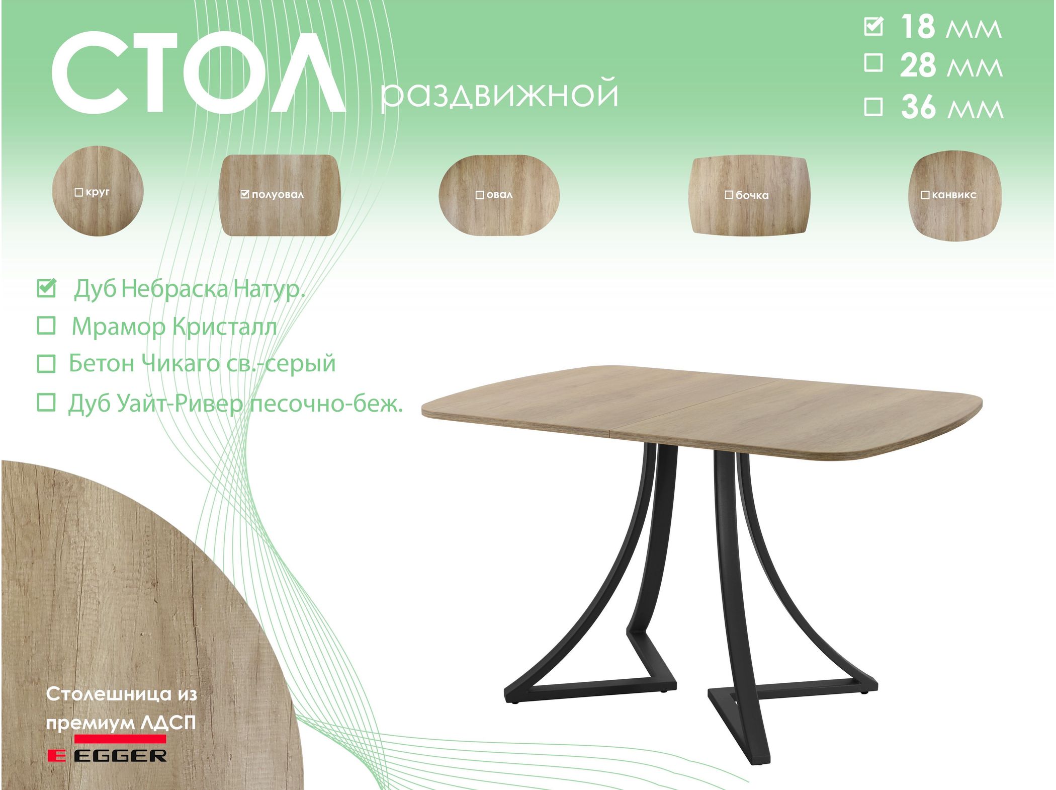 Обеденный стол AMC Elite (серии SLIM) / E24(1100) D2 (черный/Дуб Небраска Натуральный)