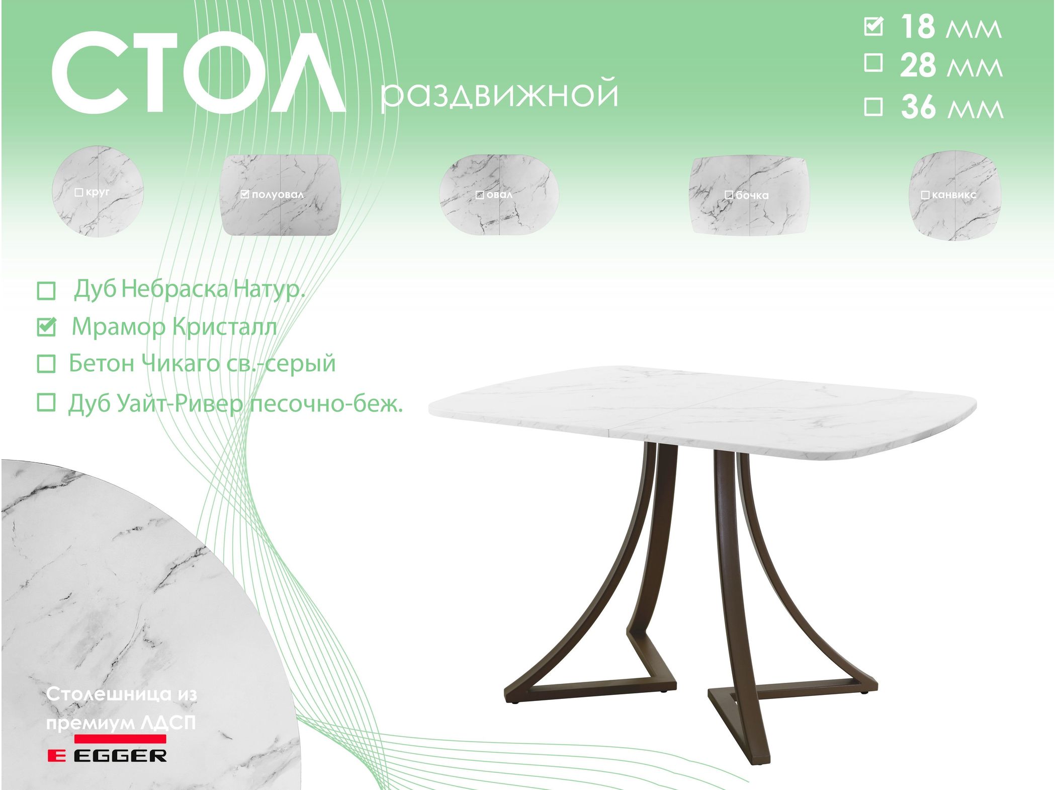 Обеденный стол AMC Elite (серии SLIM) / E24(1200) D2 (коричневый/Мрамор Кристалл)