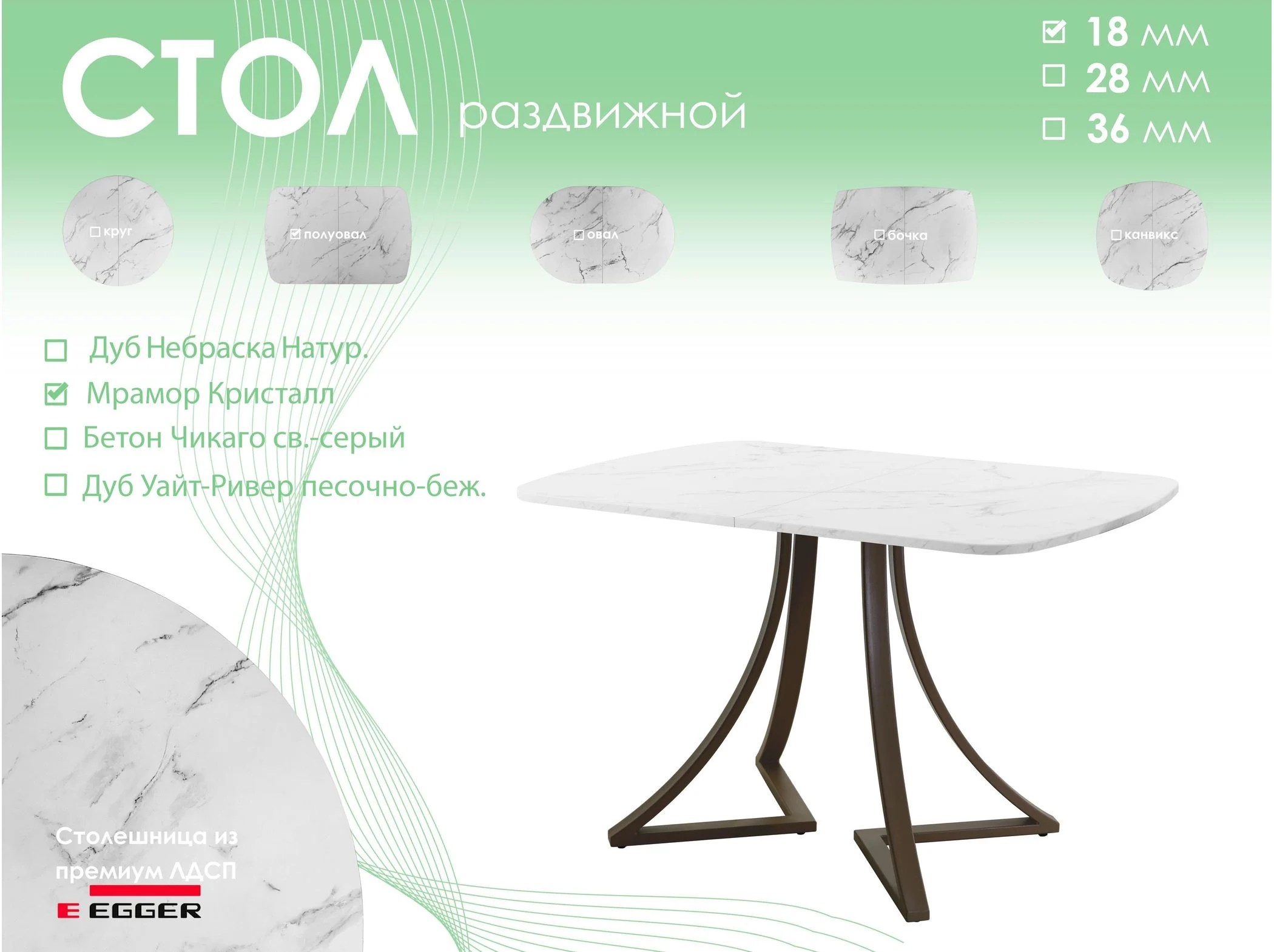 Обеденный стол AMC Elite (серии SLIM) / E24(1200) D2 (коричневый/Мрамор Кристалл)