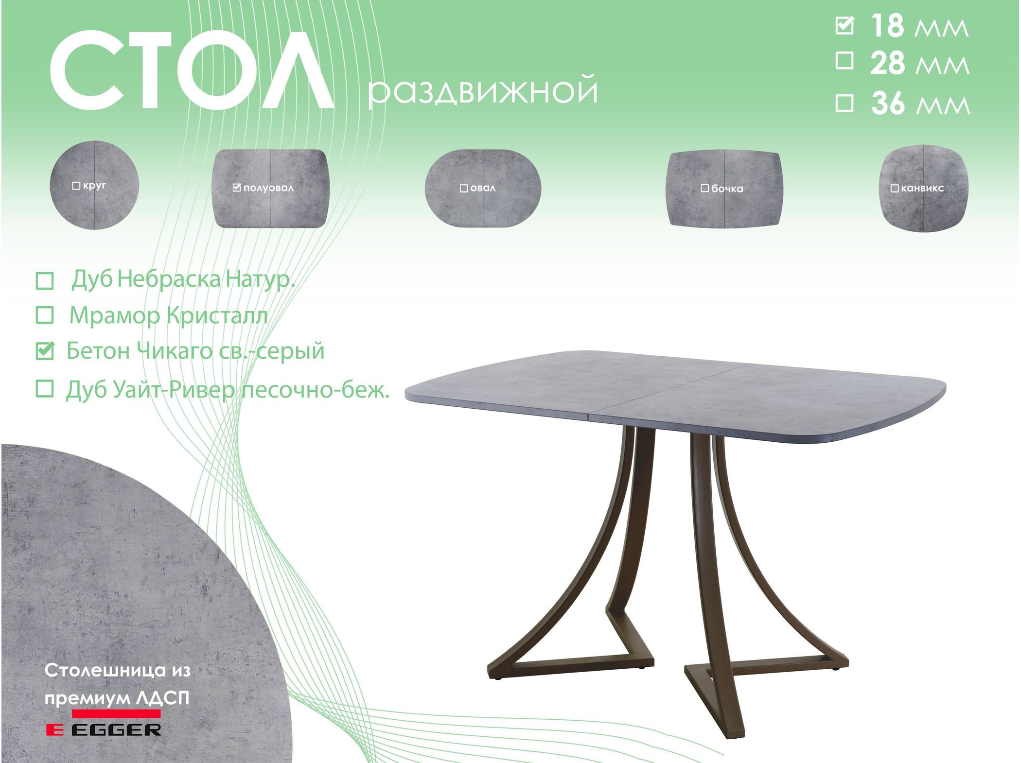 Обеденный стол AMC Elite (серии SLIM) / E24(1100) D2 (коричневый/Бетон Чикаго светло-серый)