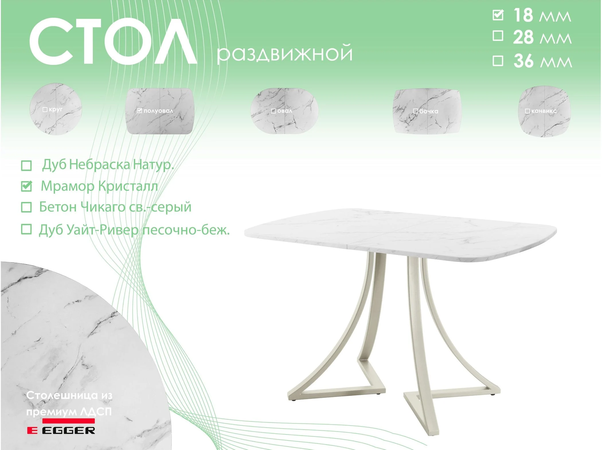 Обеденный стол AMC Elite (серии SLIM) / E24(1100) D2 (бежевый/Мрамор Кристалл)