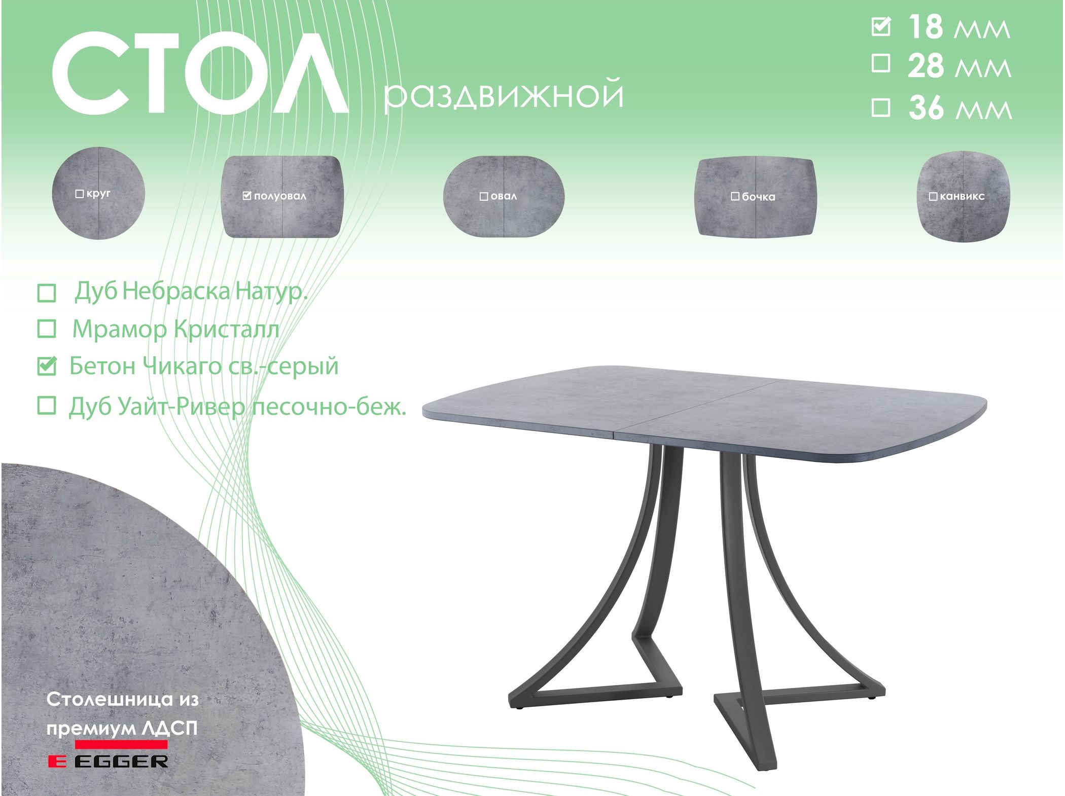 Обеденный стол AMC Elite (серии SLIM) / E24(1100) D2 (графит/Бетон Чикаго светло-серый)