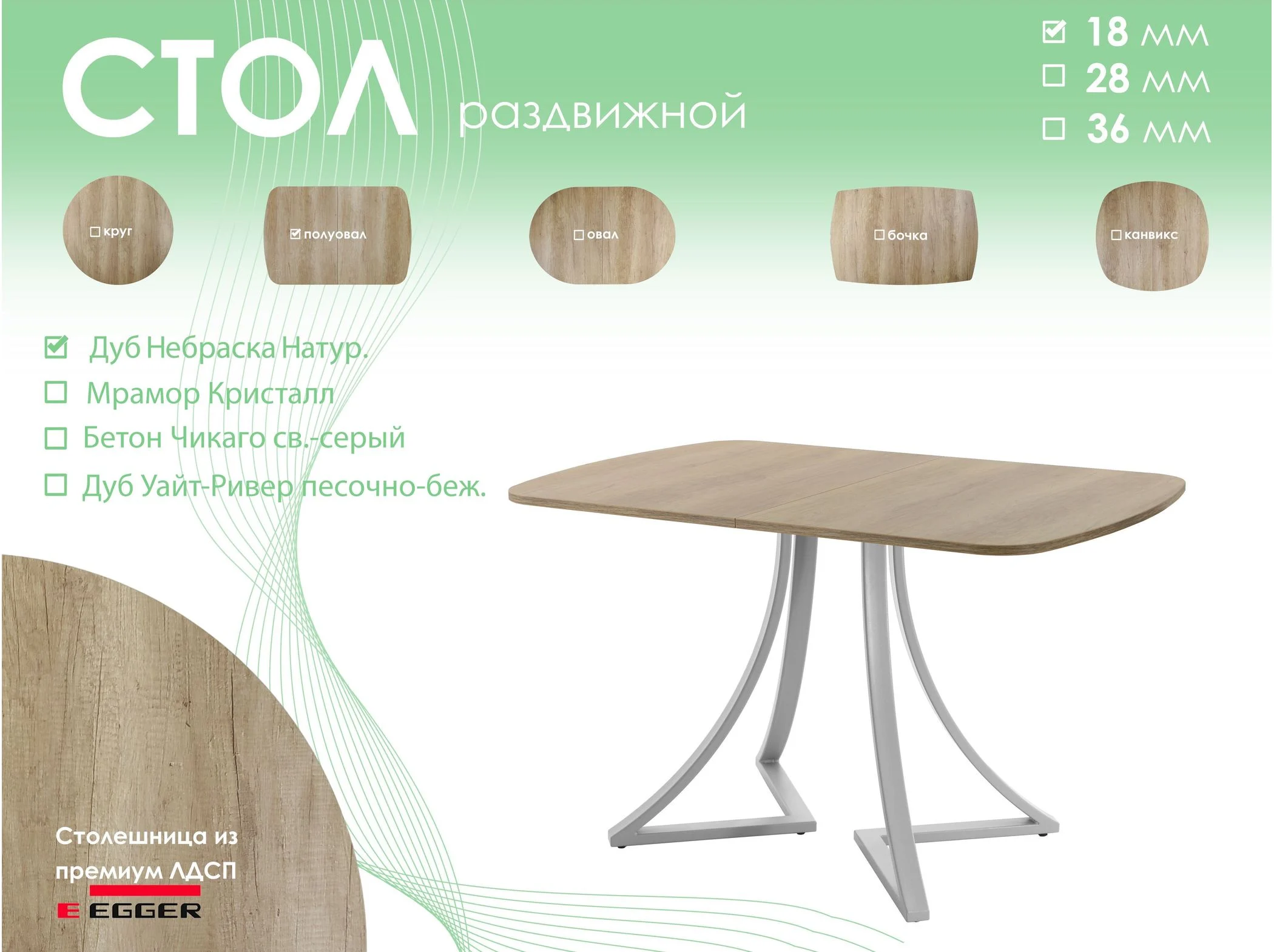 Обеденный стол AMC Elite (серии SLIM) / E24(1100) D2 (серебро/Дуб Небраска Натуральный)