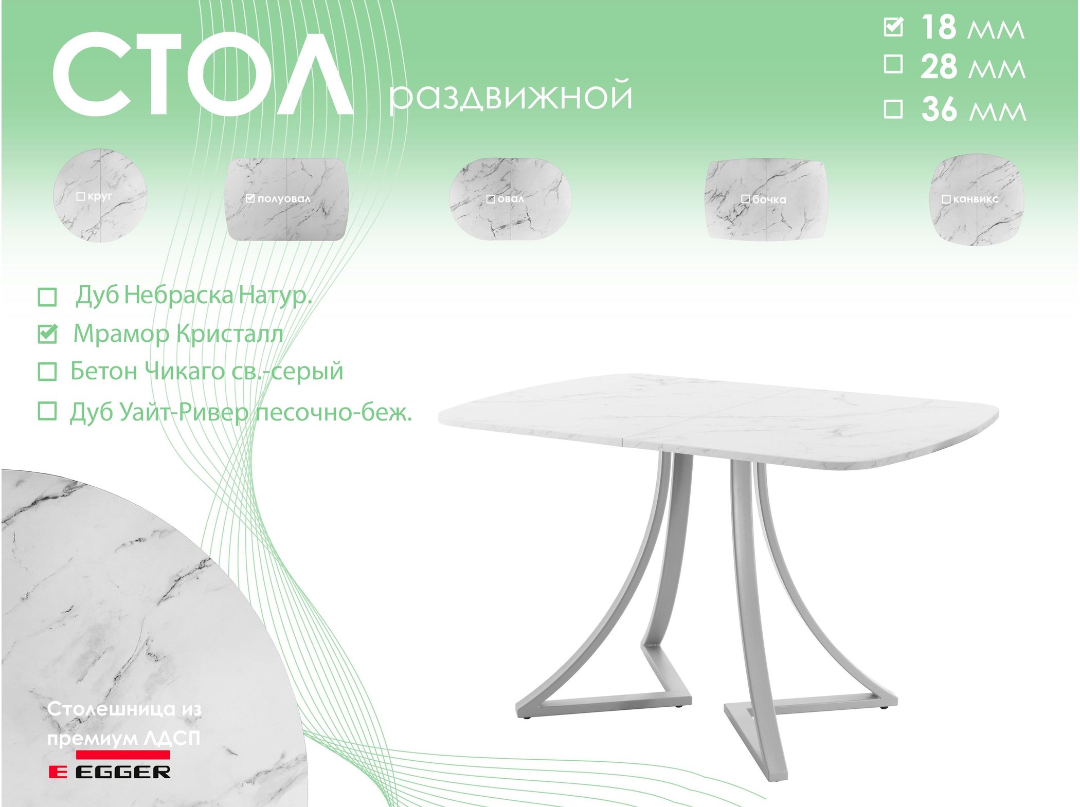 Обеденный стол AMC Elite (серии SLIM) / E24(1100) D2 (серебро/Мрамор Кристалл)