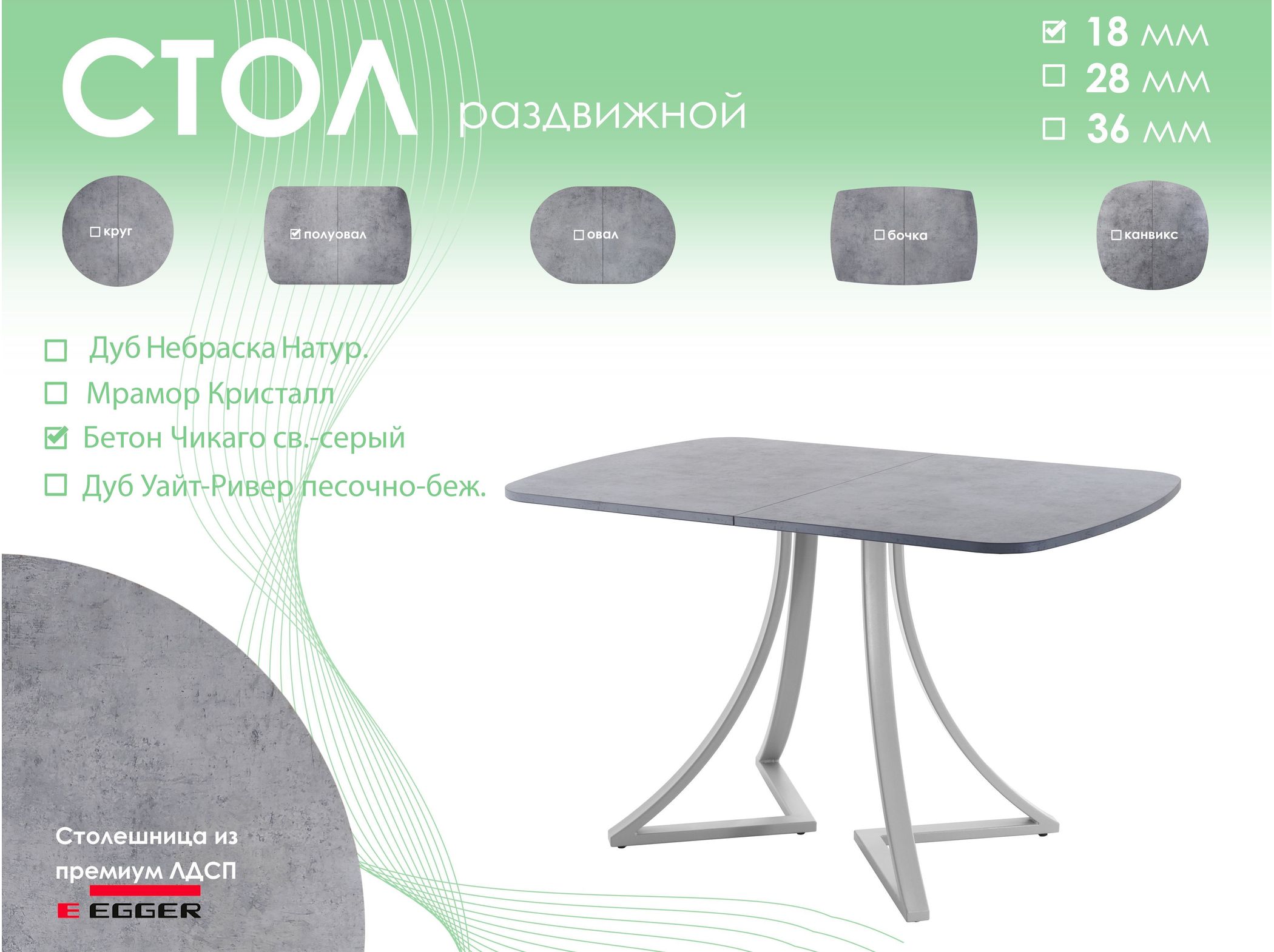 Обеденный стол AMC Elite (серии SLIM) / E24(1100) D2 (серебро/Бетон Чикаго светло-серый)