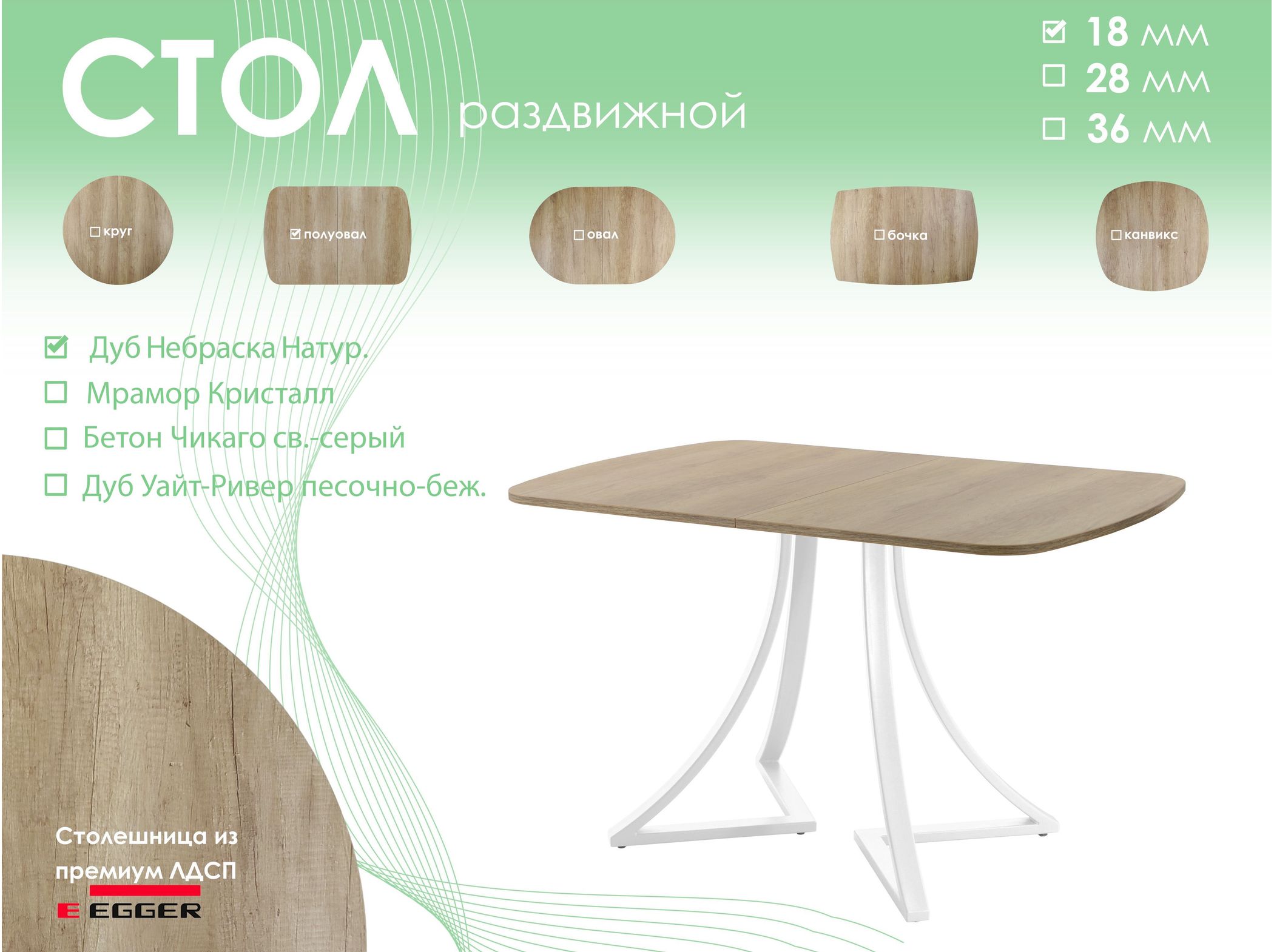 Обеденный стол AMC Elite (серии SLIM) / E24(1100) D2 (белый/Дуб Небраска Натуральный)