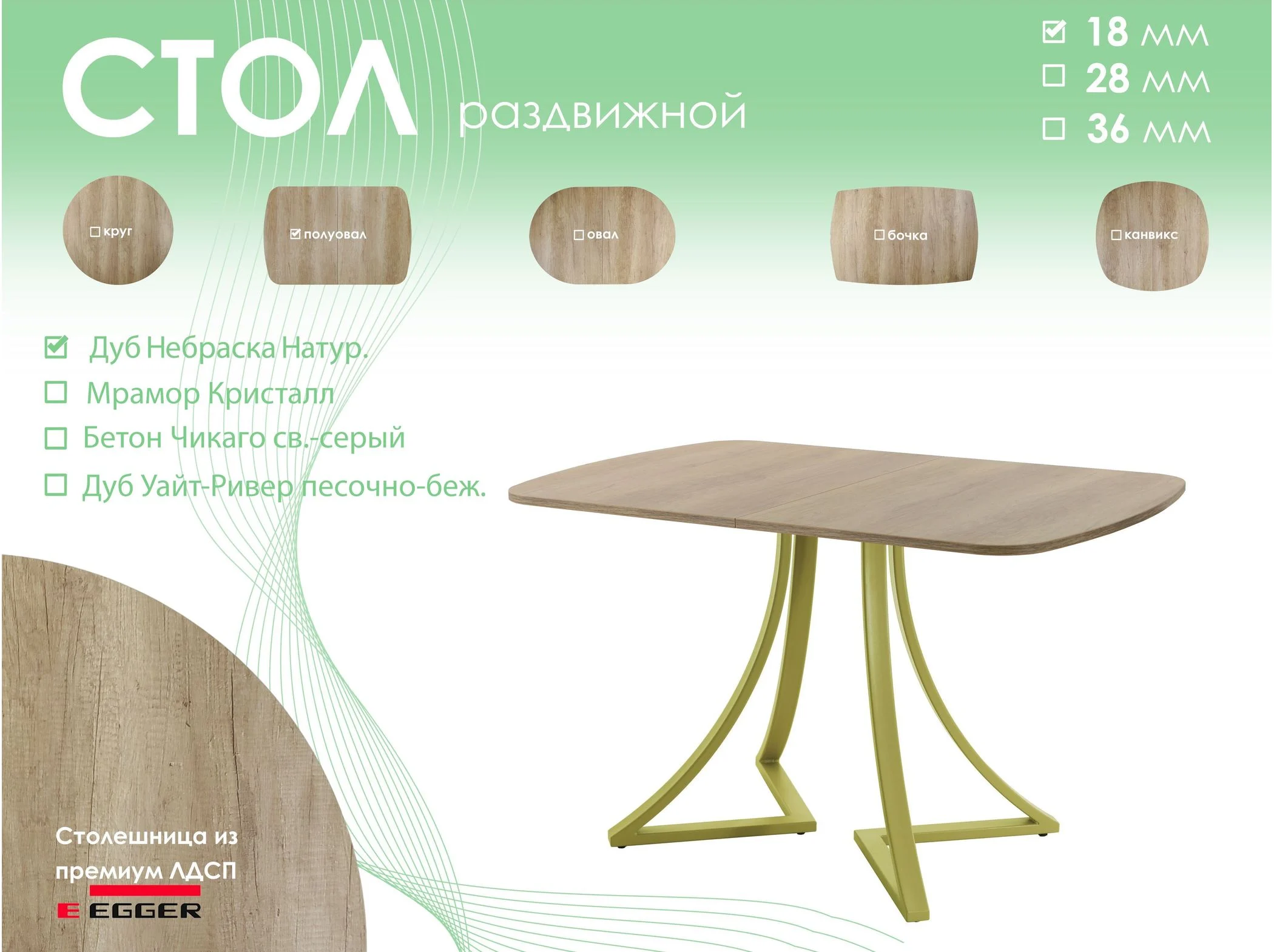 Обеденный стол AMC Elite (серии SLIM) / E24(1100) D2 (золото/Дуб Небраска Натуральный)