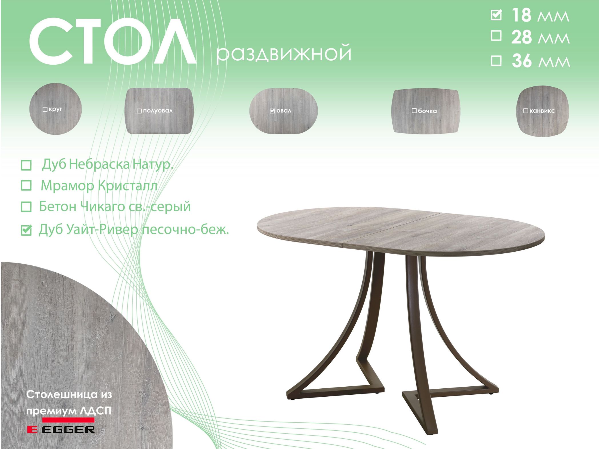 Обеденный стол AMC Elite (серии SLIM) / E24(1100) D3 (коричневый/Дуб Уайт-Ривер песочно-бежевый)
