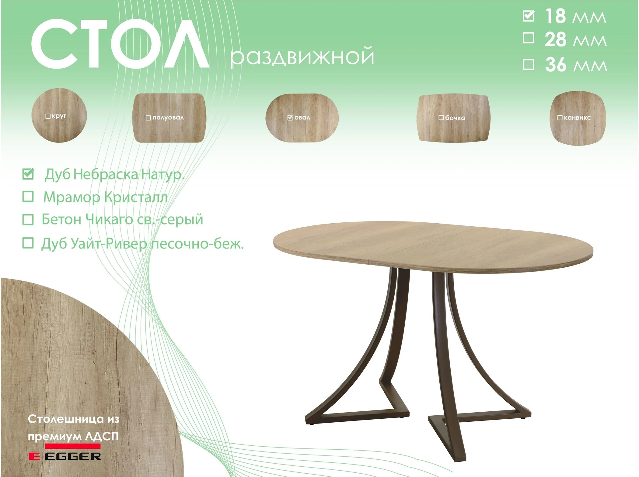 Обеденный стол AMC Elite (серии SLIM) / E24(1100) D3 (коричневый/Дуб Небраска Натуральный)
