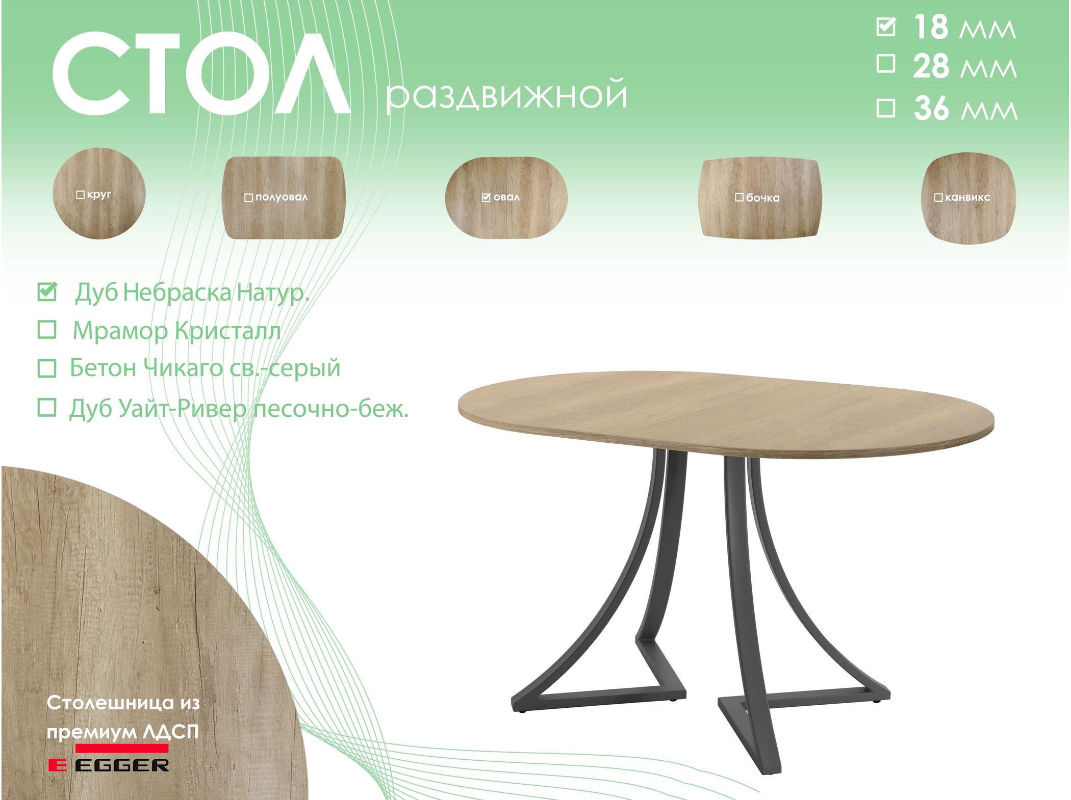 Обеденный стол AMC Elite (серии SLIM) / E24(1100) D3 (графит/Дуб Небраска Натуральный)