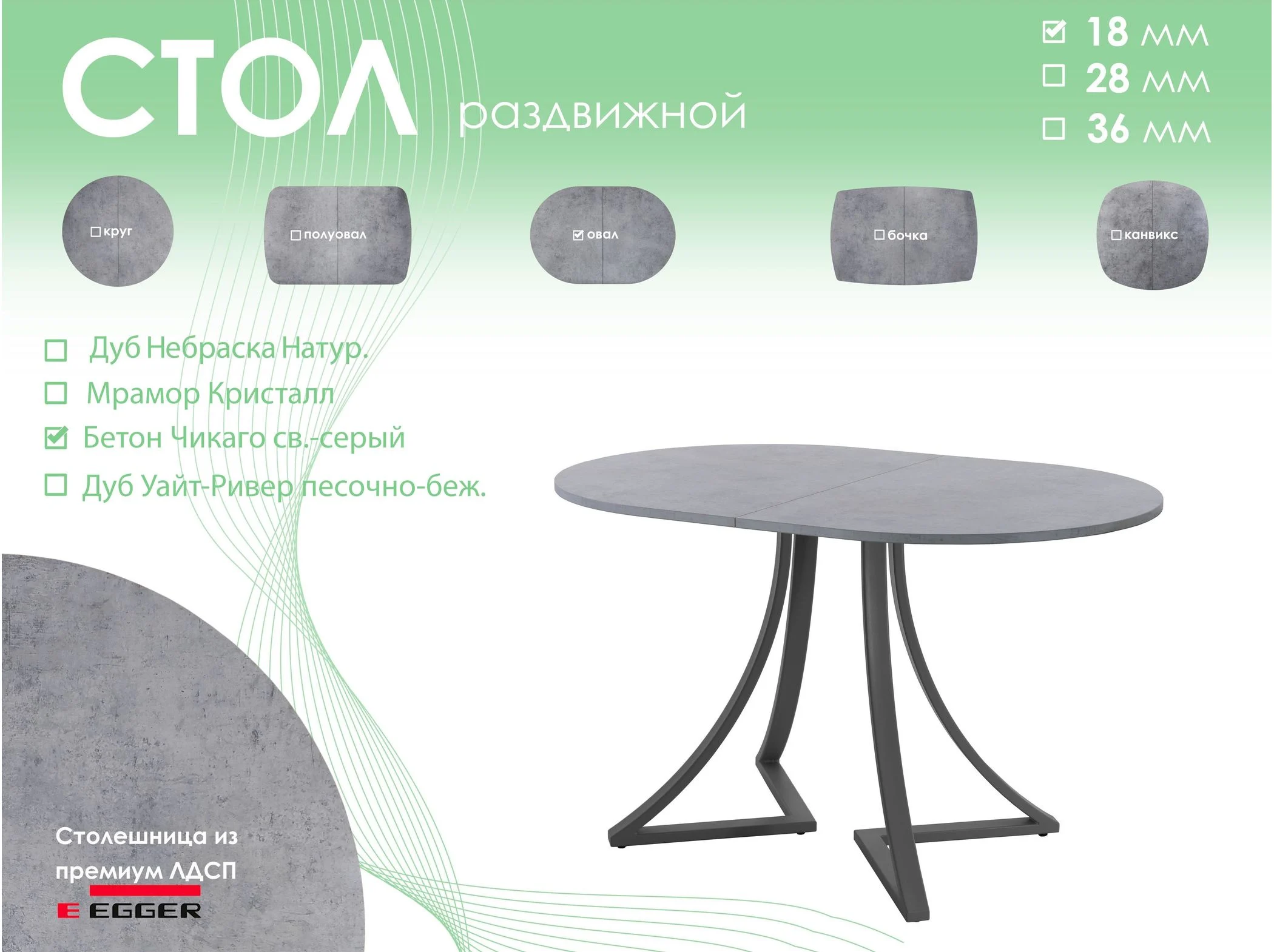 Обеденный стол AMC Elite (серии SLIM) / E24(1200) D3 (графит/Бетон Чикаго светло-серый)