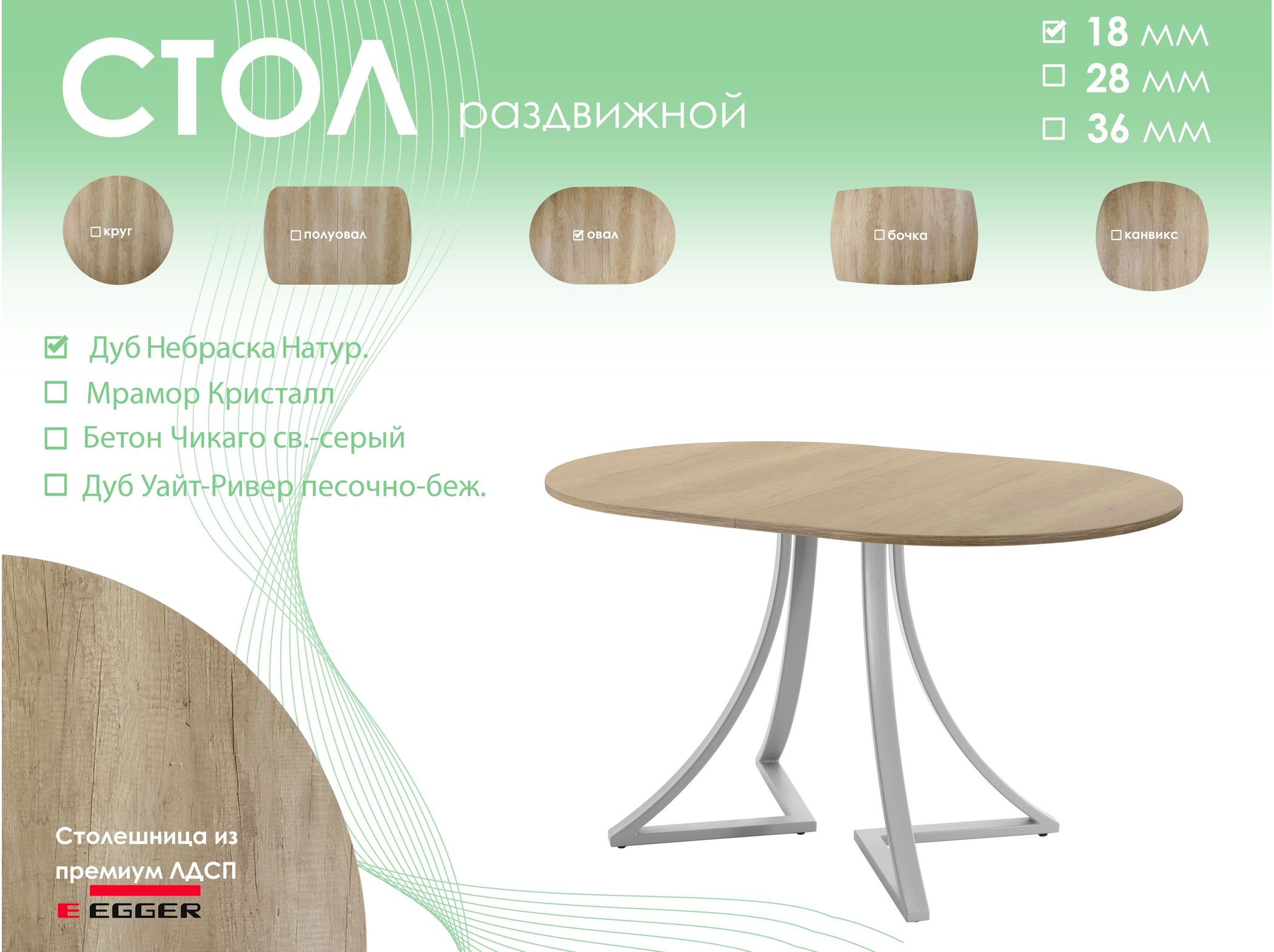 Обеденный стол AMC Elite (серии SLIM) / E24(1200) D3 (серебро/Дуб Небраска Натуральный)