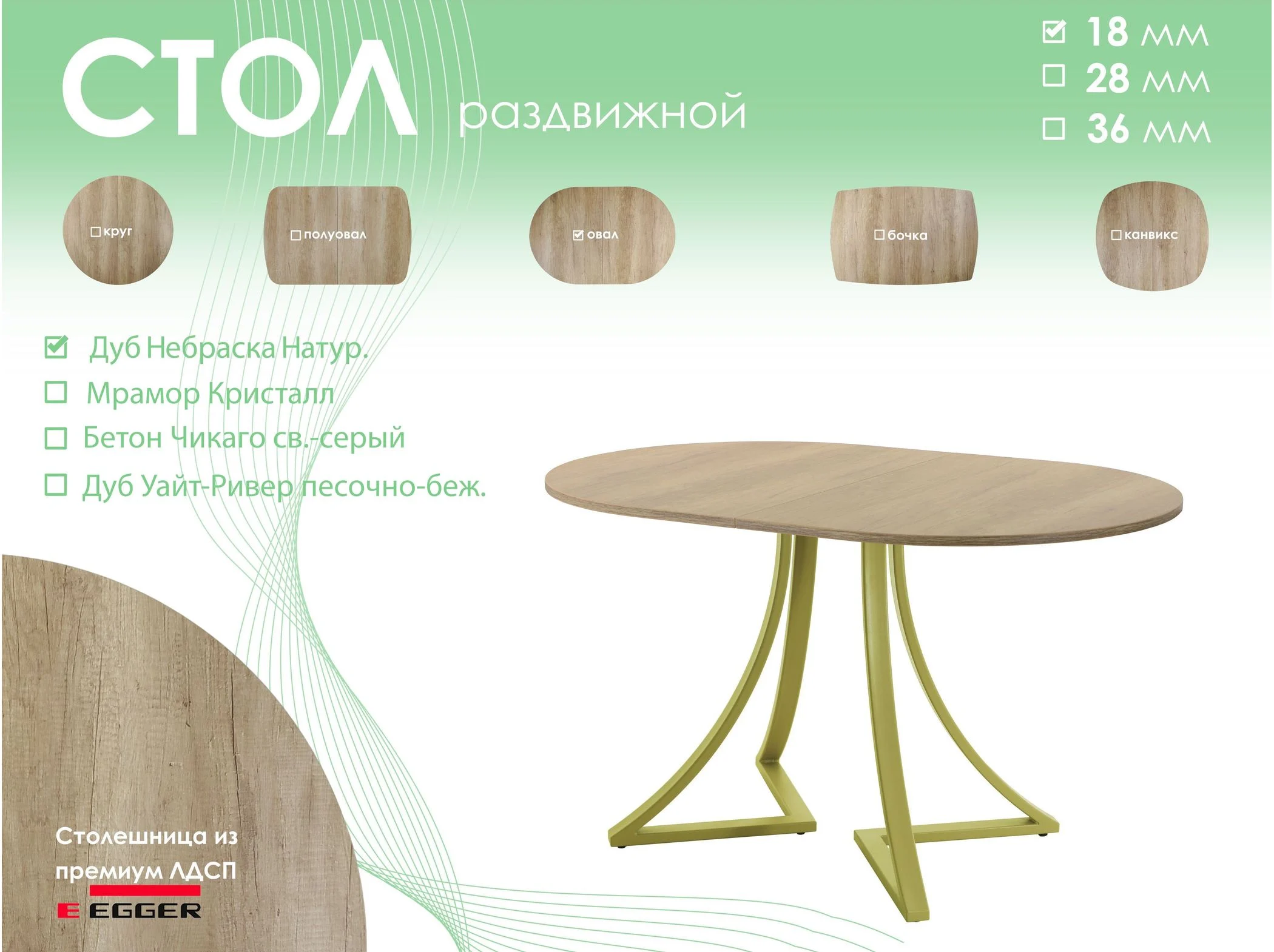Обеденный стол AMC Elite (серии SLIM) / E24(1100) D3 (золото/Дуб Небраска Натуральный)