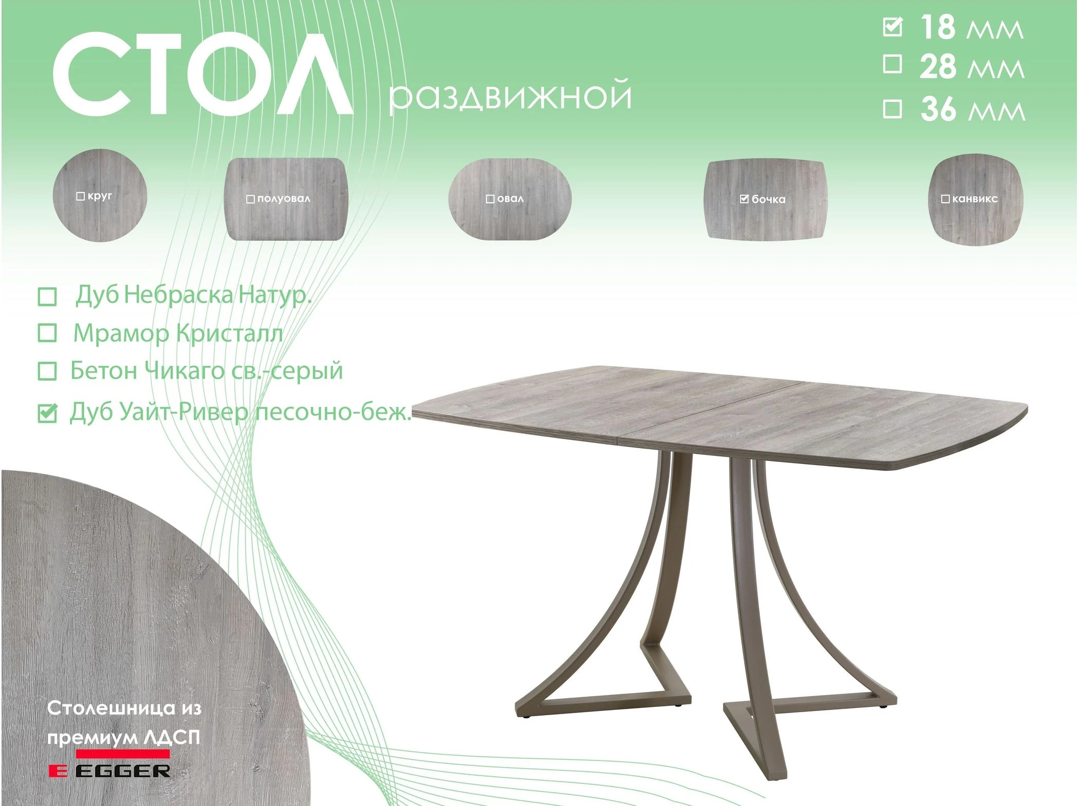 Обеденный стол AMC Elite (серии SLIM) / E24(1100) D6 (капучино/Дуб Уайт-Ривер песочно-бежевый)