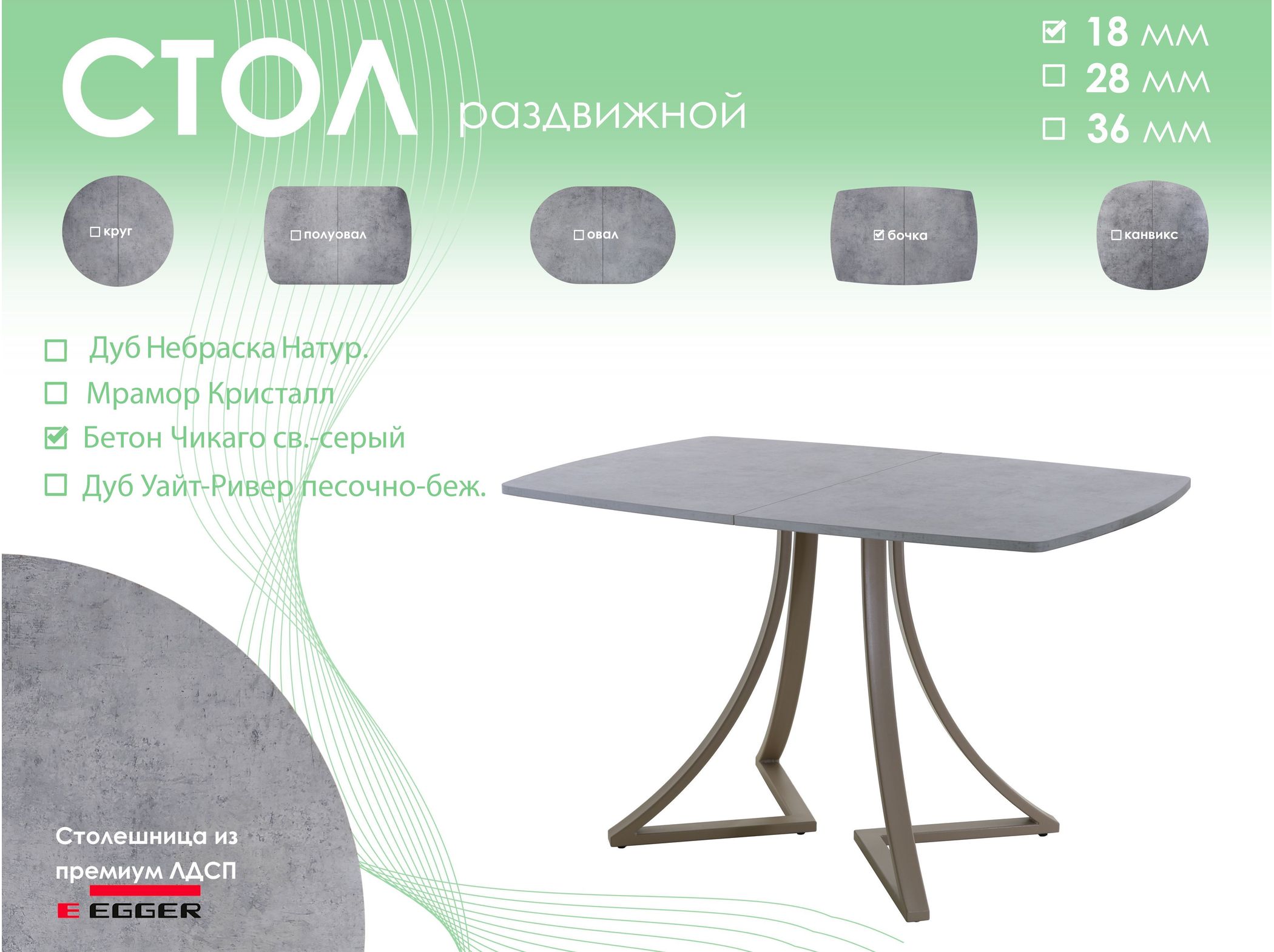 Обеденный стол AMC Elite (серии SLIM) / E24(1100) D6 (капучино/Бетон Чикаго светло-серый)