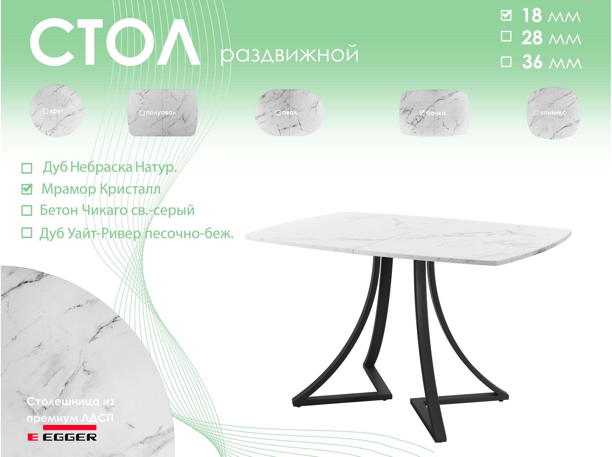 Обеденный стол AMC Elite (серии SLIM) / E24(1100) D6 (черный/Мрамор Кристалл)