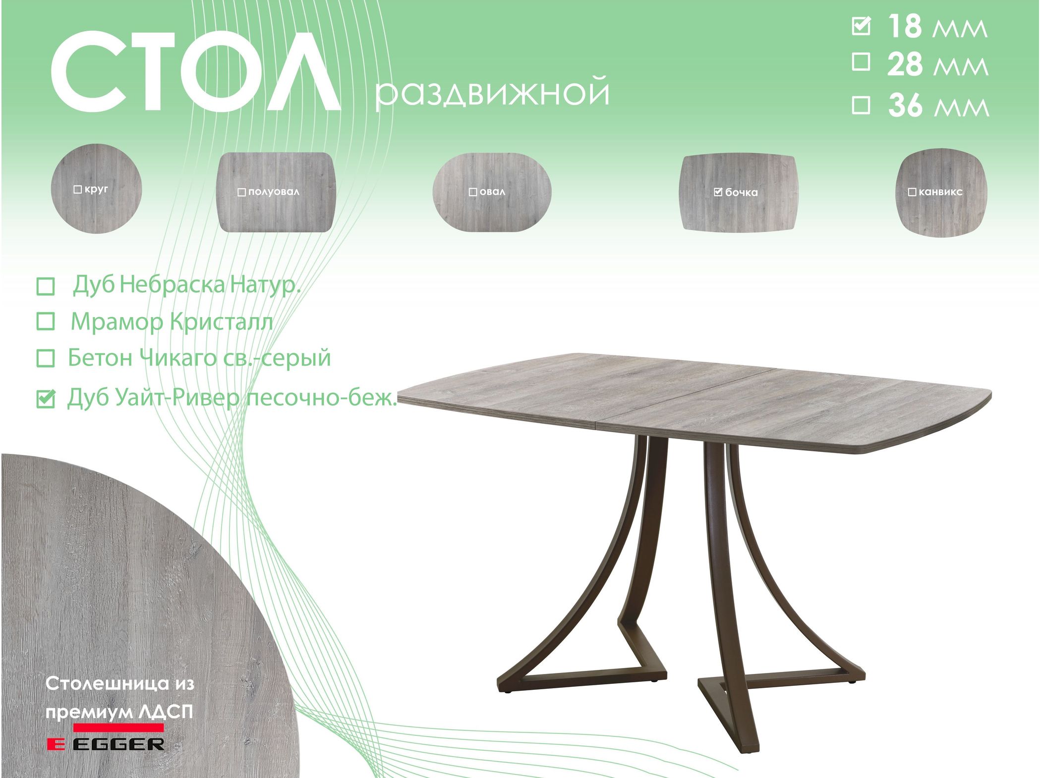 Обеденный стол AMC Elite (серии SLIM) / E24(1200) D6 (коричневый/Дуб Уайт-Ривер песочно-бежевый)