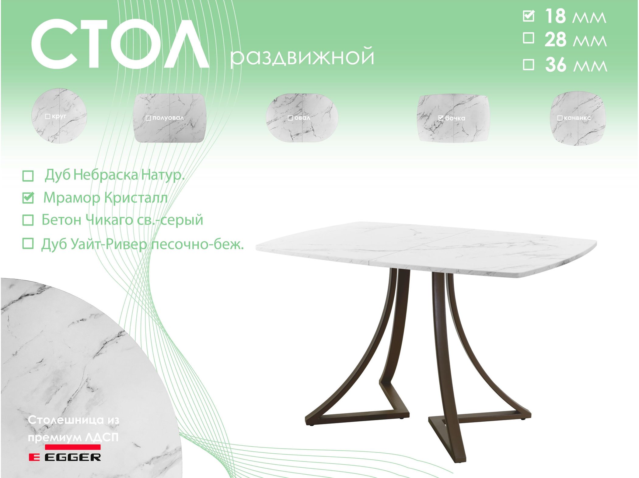 Обеденный стол AMC Elite (серии SLIM) / E24(1100) D6 (коричневый/Мрамор Кристалл)