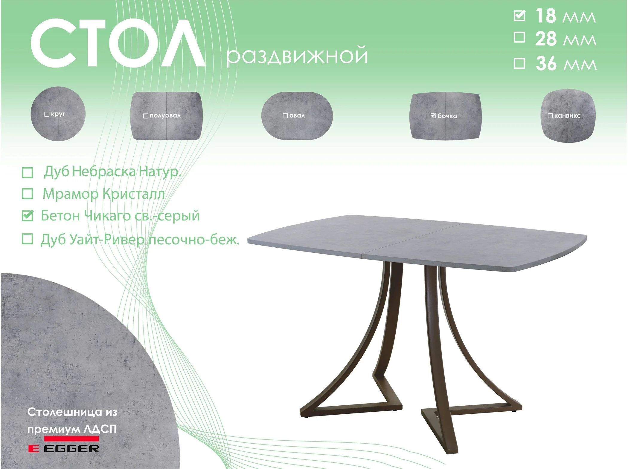 Обеденный стол AMC Elite (серии SLIM) / E24(1200) D6 (коричневый/Бетон Чикаго светло-серый)