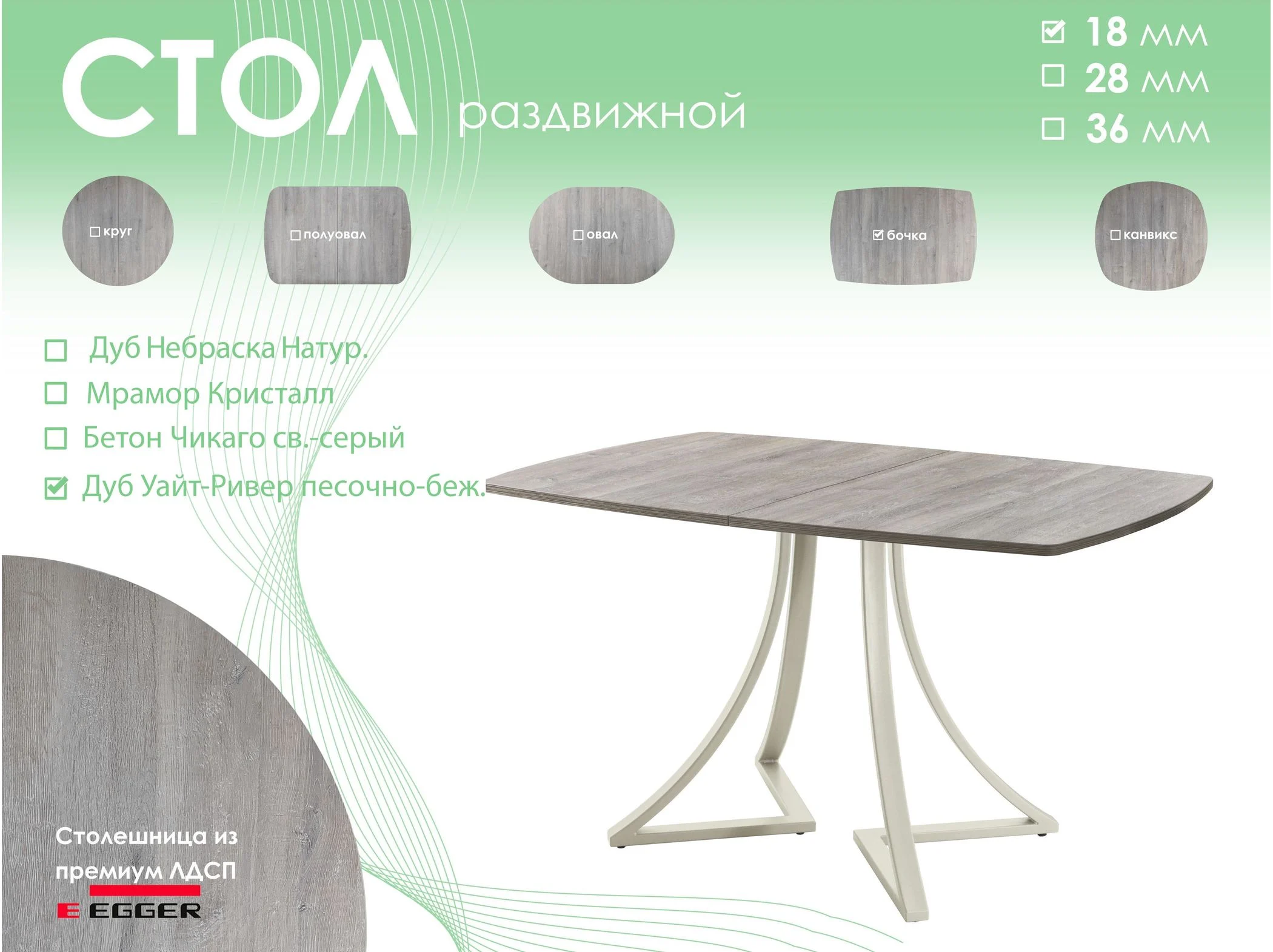 Обеденный стол AMC Elite (серии SLIM) / E24(1200) D6 (бежевый/Дуб Уайт-Ривер песочно-бежевый)
