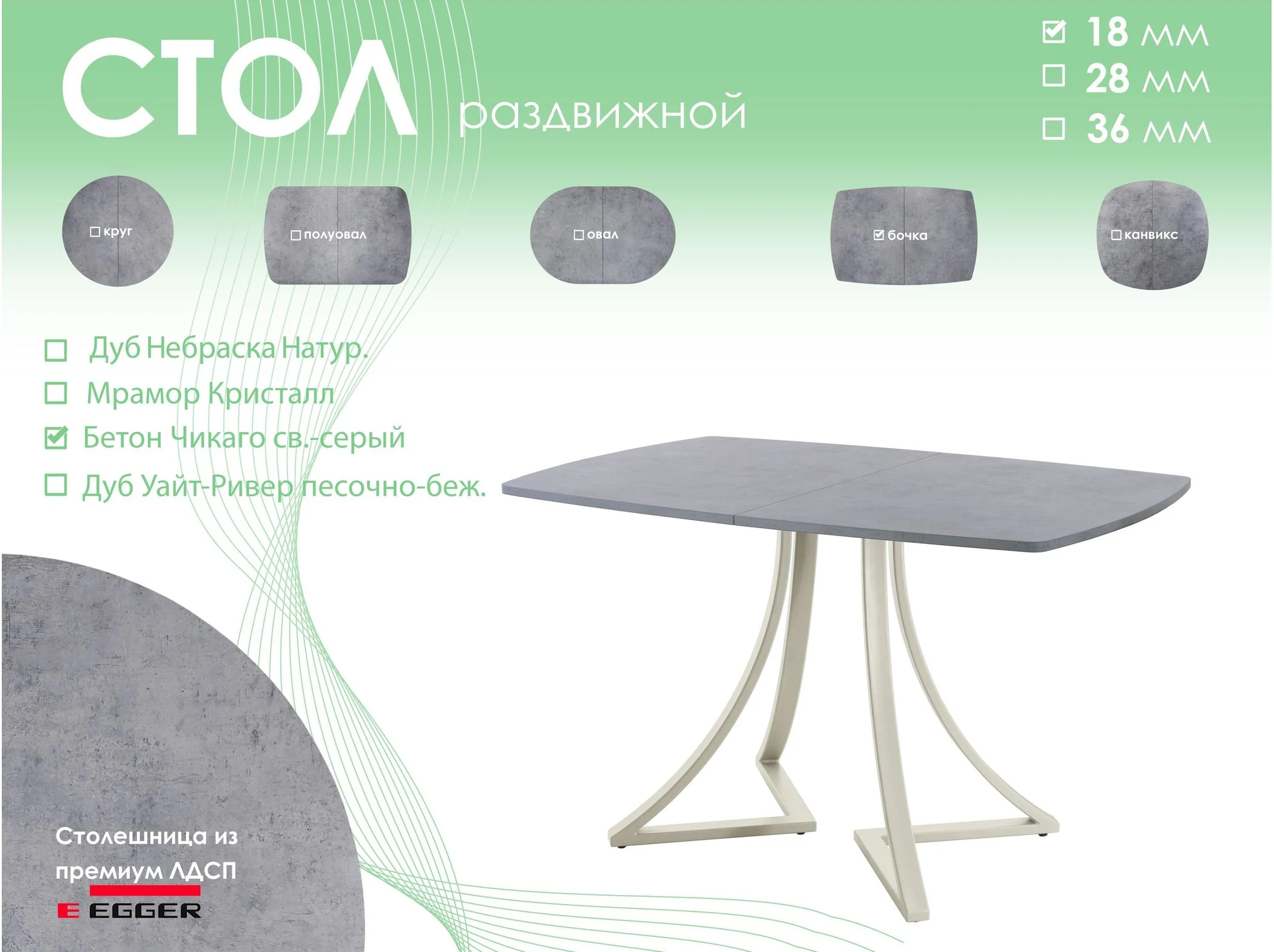 Обеденный стол AMC Elite (серии SLIM) / E24(1200) D6 (бежевый/Бетон Чикаго светло-серый)