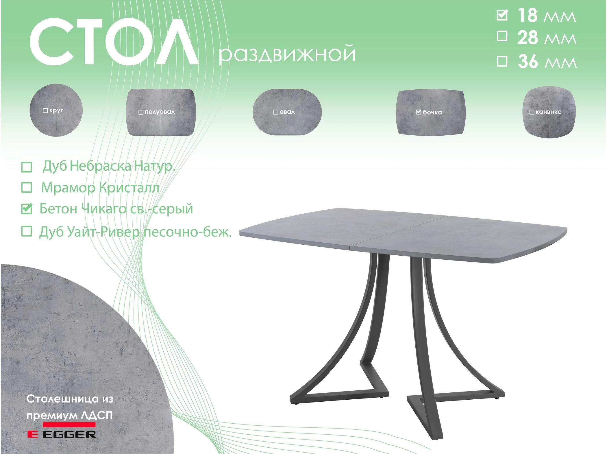 Обеденный стол AMC Elite (серии SLIM) / E24(1100) D6 (графит/Бетон Чикаго светло-серый)