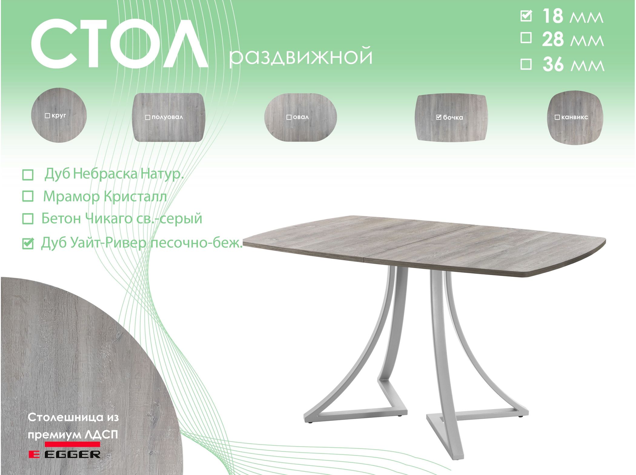 Обеденный стол AMC Elite (серии SLIM) / E24(1100) D6 (серебро/Дуб Уайт-Ривер песочно-бежевый)