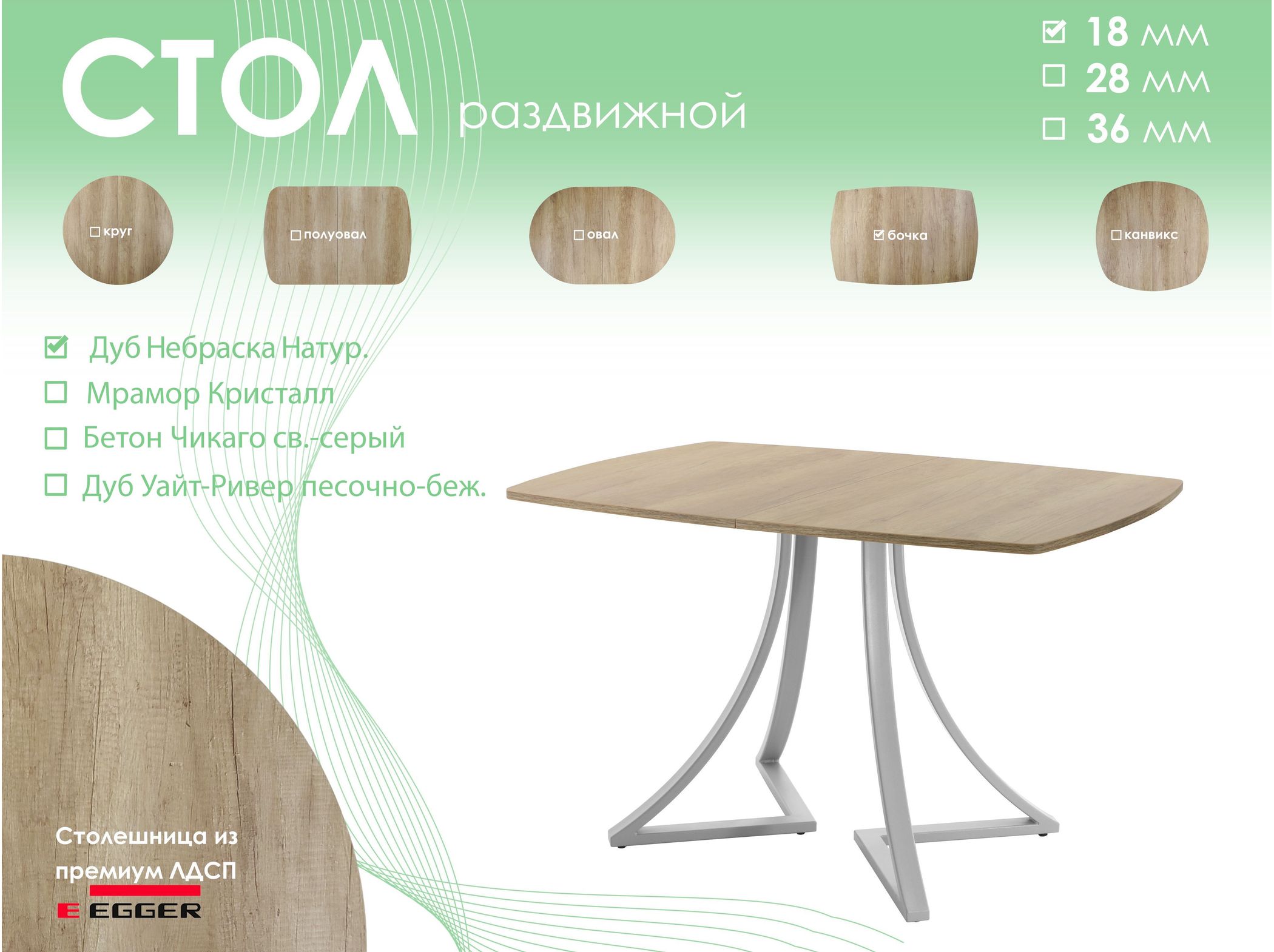 Обеденный стол AMC Elite (серии SLIM) / E24(1100) D6 (серебро/Дуб Небраска Натуральный)