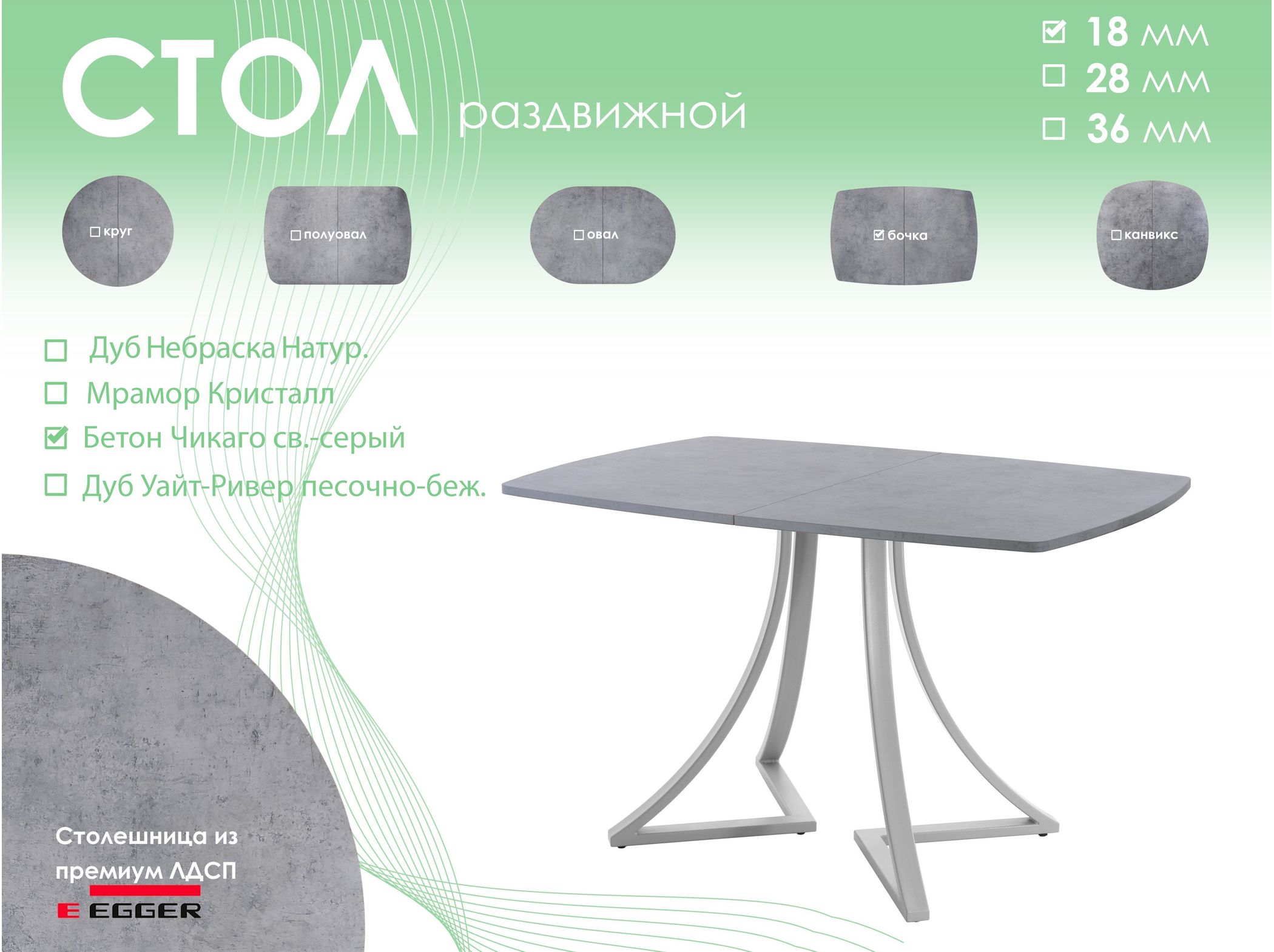 Обеденный стол AMC Elite (серии SLIM) / E24(1100) D6 (серебро/Бетон Чикаго светло-серый)