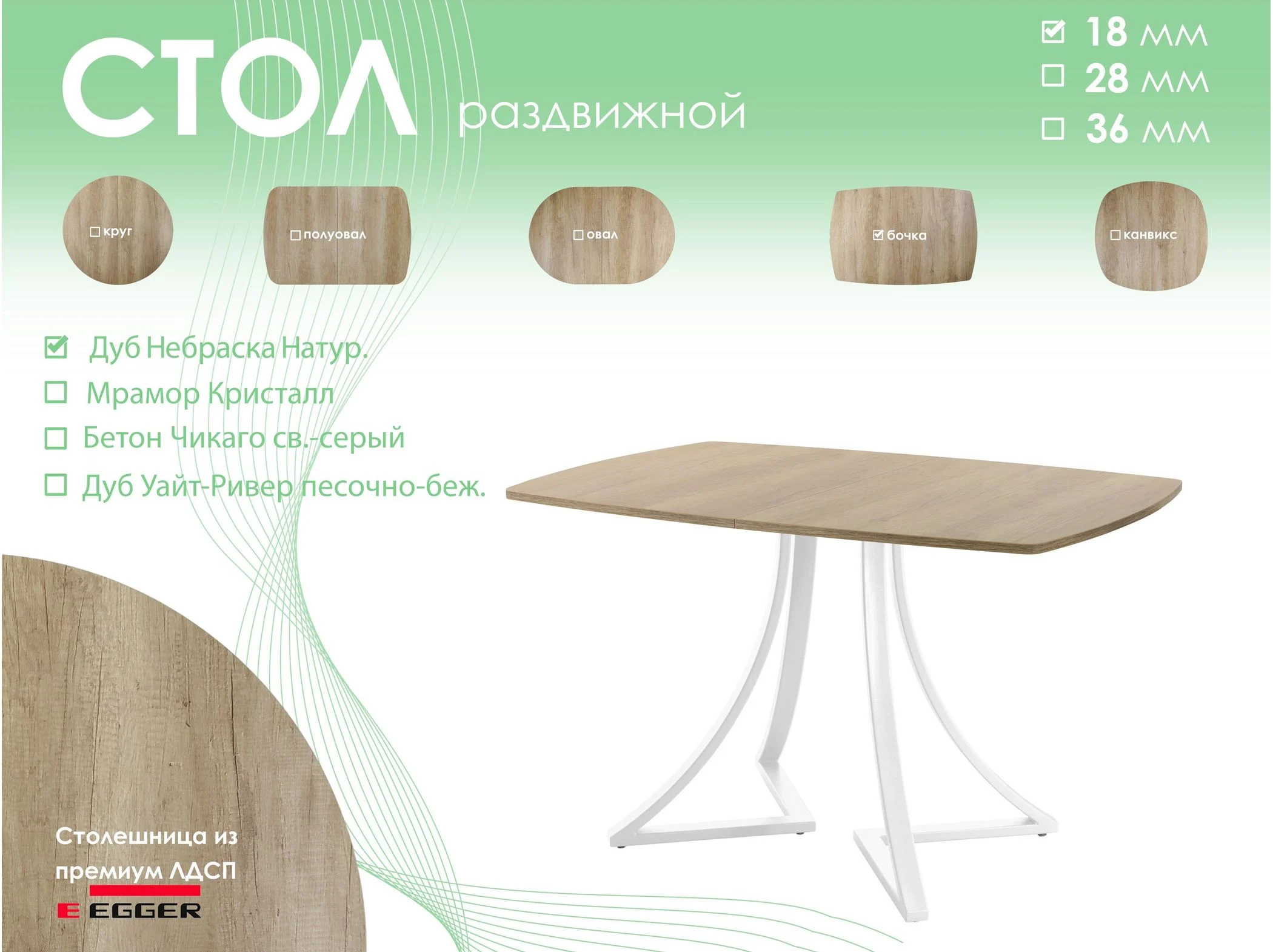 Обеденный стол AMC Elite (серии SLIM) / E24(1100) D6 (белый/Дуб Небраска Натуральный)