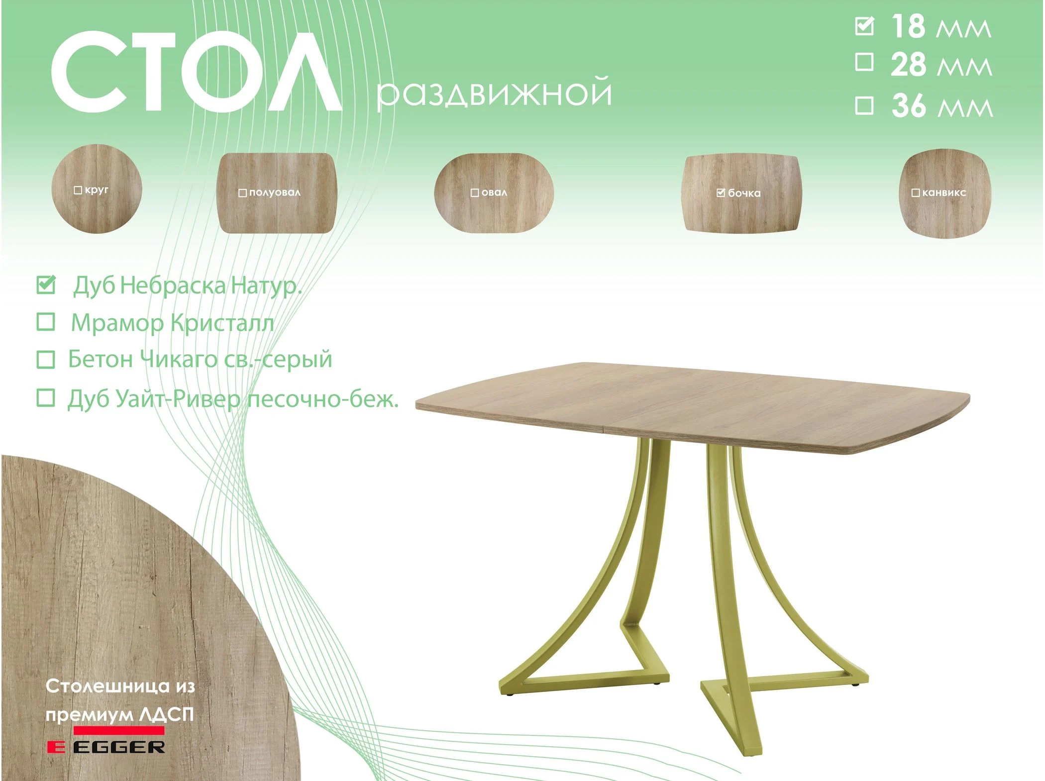 Обеденный стол AMC Elite (серии SLIM) / E24(1100) D6 (золото/Дуб Небраска Натуральный)