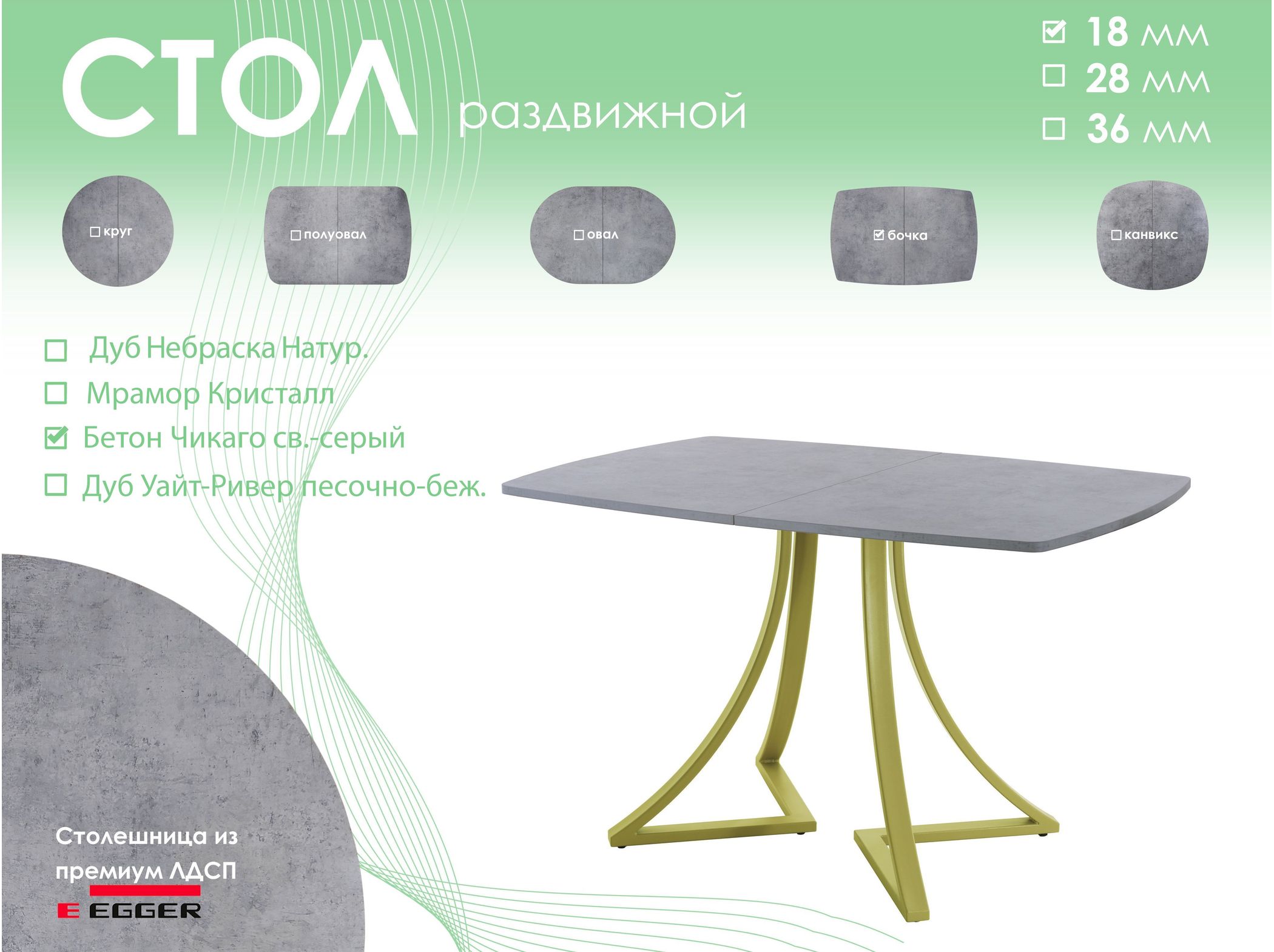 Обеденный стол AMC Elite (серии SLIM) / E24(1200) D6 (золото/Бетон Чикаго светло-серый)