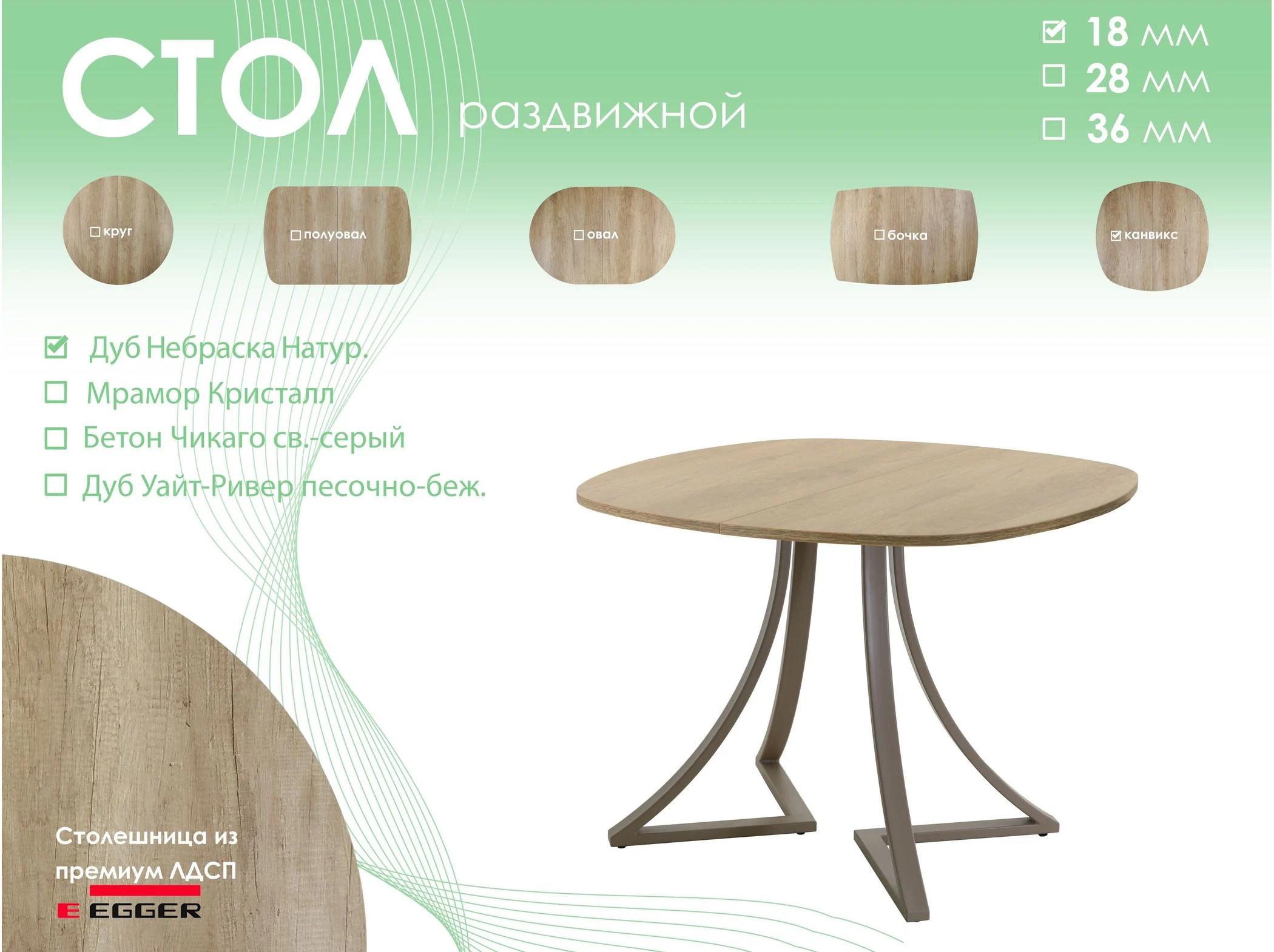 Обеденный стол AMC Elite (серии SLIM) / E24(800) D7 (капучино/Дуб Небраска Натуральный)