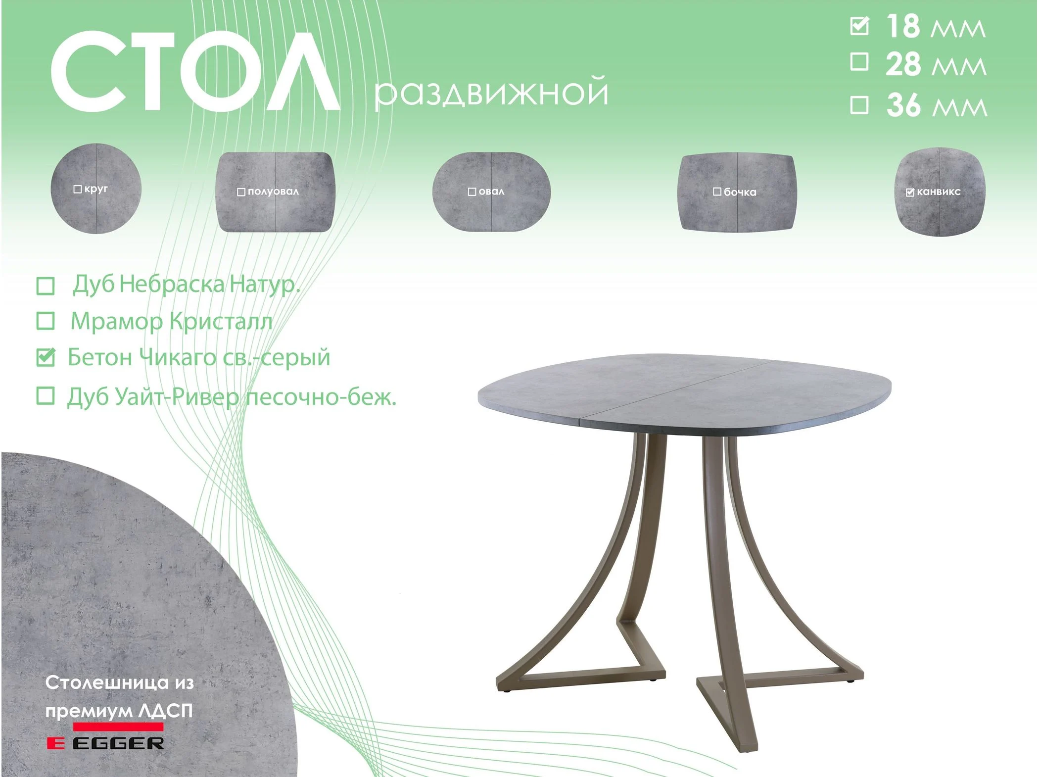 Обеденный стол AMC Elite (серии SLIM) / E24(900) D7 (капучино/Бетон Чикаго светло-серый)