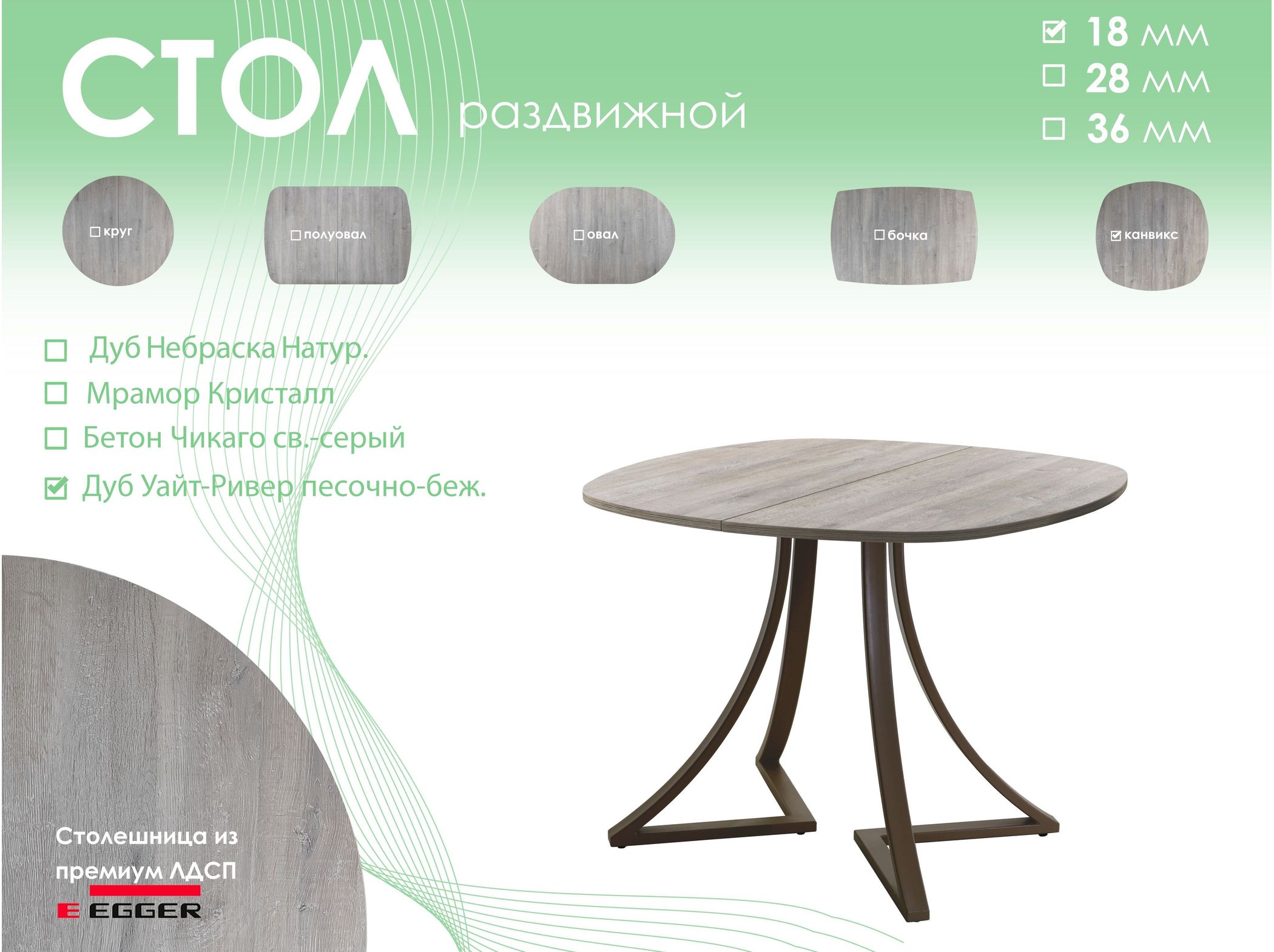 Обеденный стол AMC Elite (серии SLIM) / E24(900) D7 (коричневый/Дуб Уайт-Ривер песочно-бежевый)