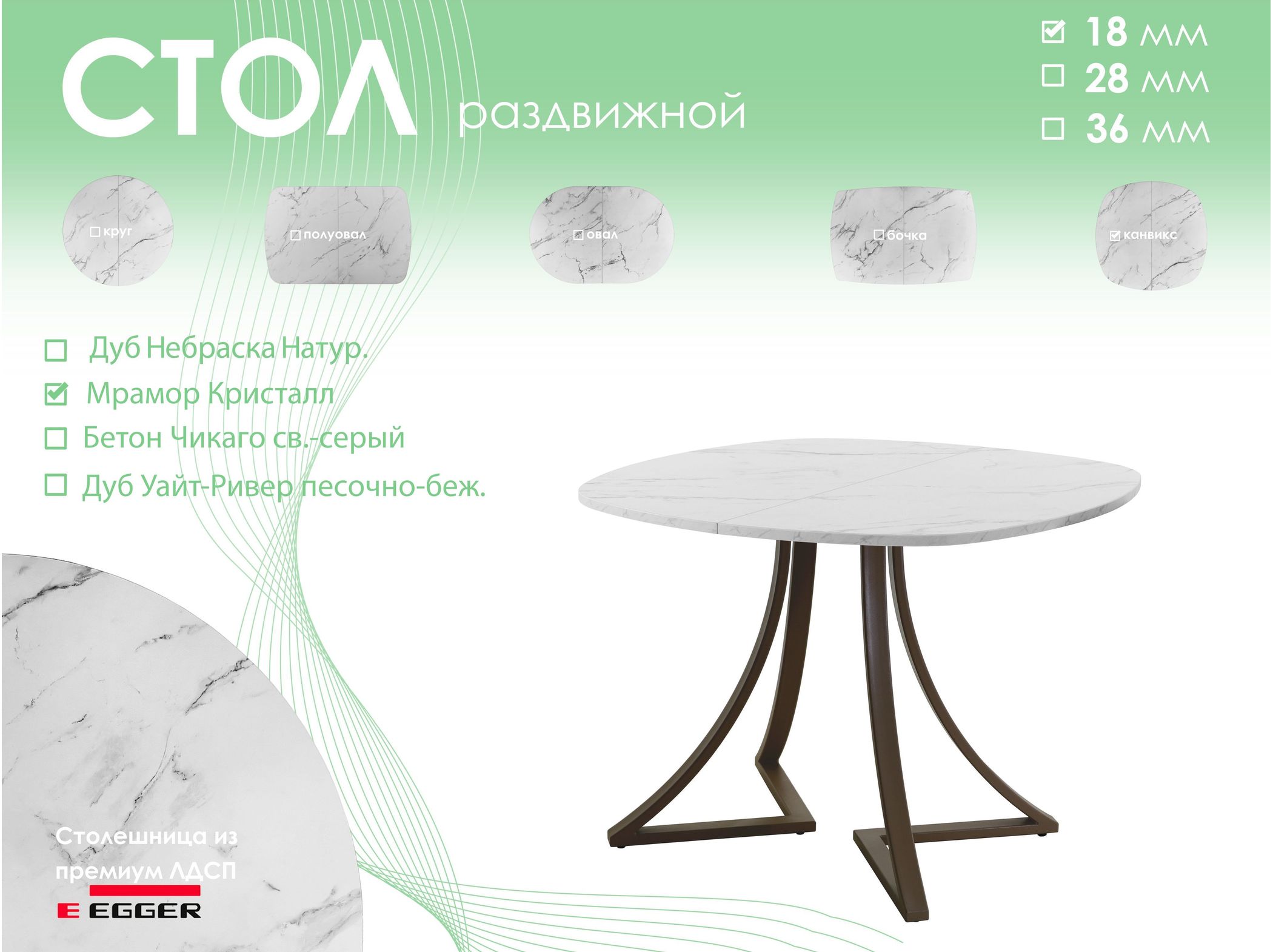 Обеденный стол AMC Elite (серии SLIM) / E24(800) D7 (коричневый/Мрамор Кристалл)