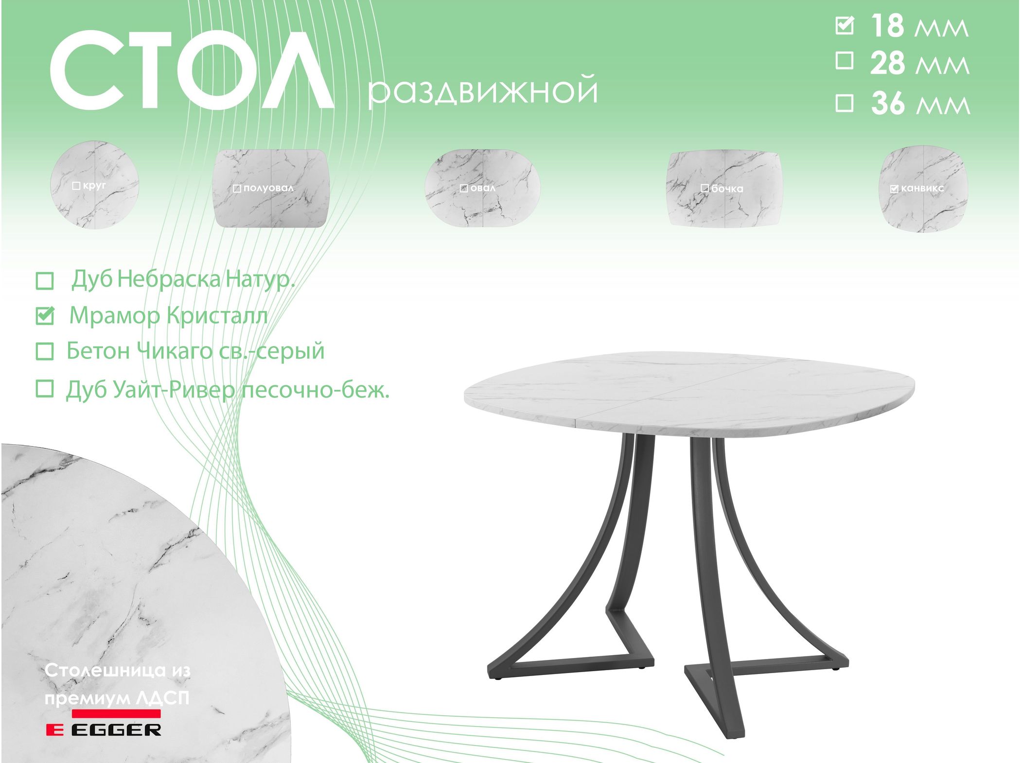 Обеденный стол AMC Elite (серии SLIM) / E24(800) D7 (графит/Мрамор Кристалл)