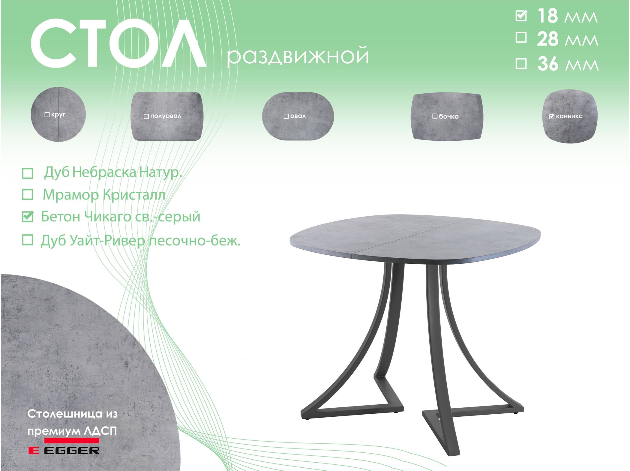 Обеденный стол AMC Elite (серии SLIM) / E24(800) D7 (графит/Бетон Чикаго светло-серый)