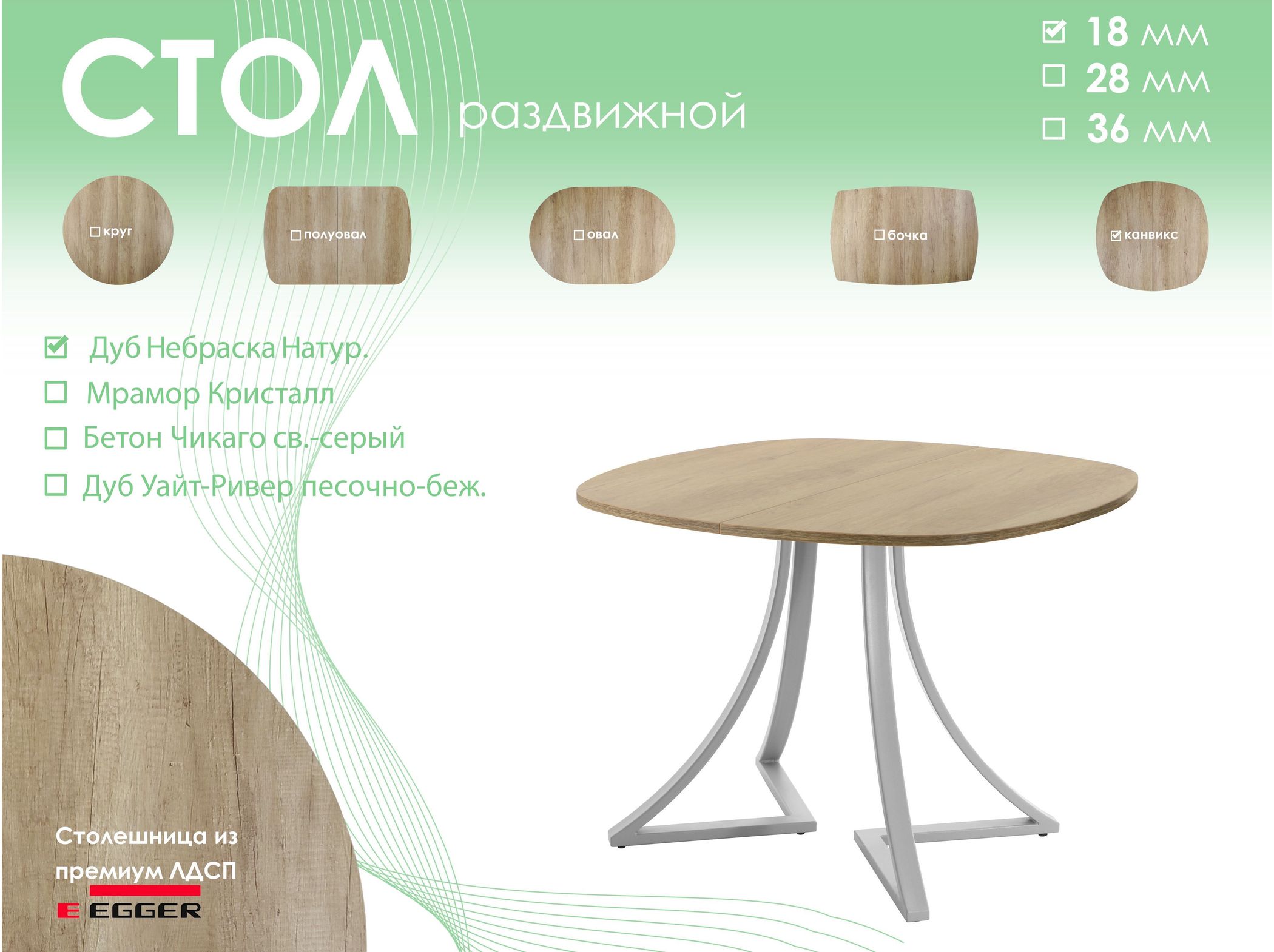 Обеденный стол AMC Elite (серии SLIM) / E24(800) D7 (серебро/Дуб Небраска Натуральный)