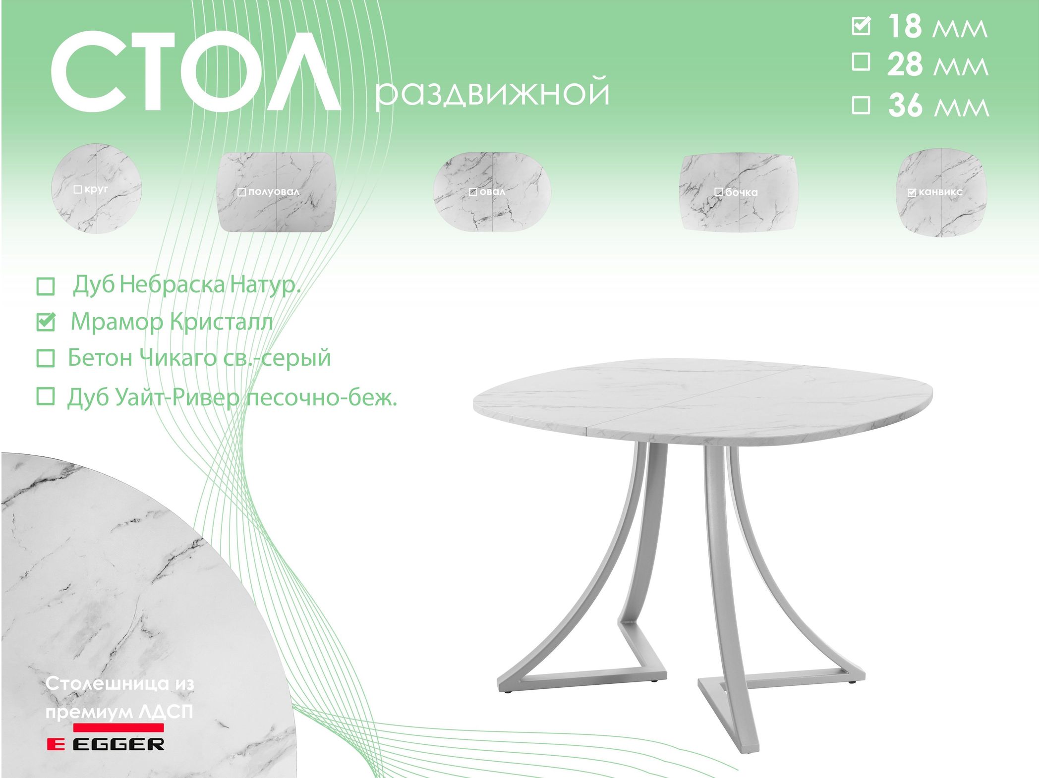 Обеденный стол AMC Elite (серии SLIM) / E24(800) D7 (серебро/Мрамор Кристалл)