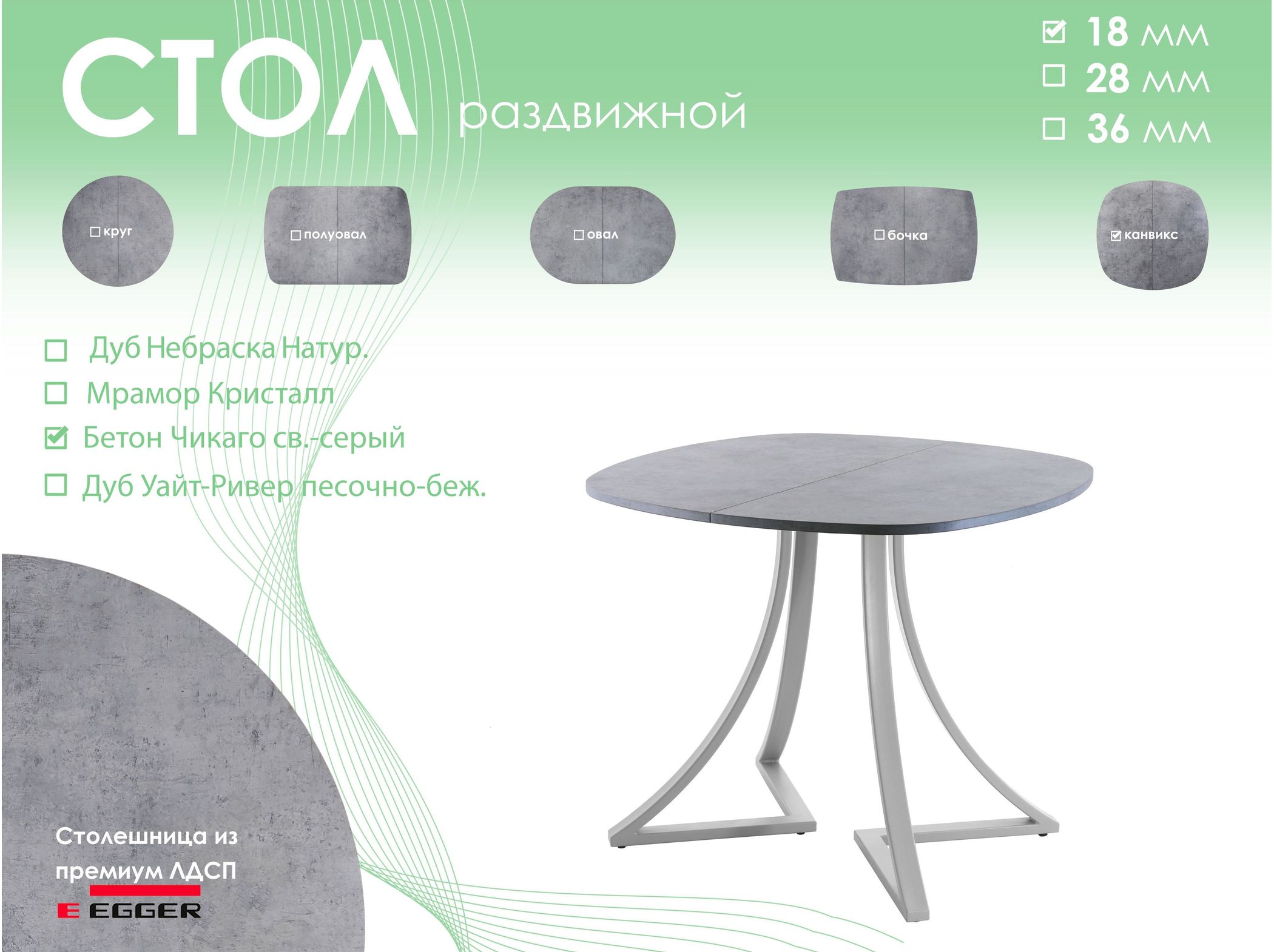 Обеденный стол AMC Elite (серии SLIM) / E24(900) D7 (серебро/Бетон Чикаго светло-серый)