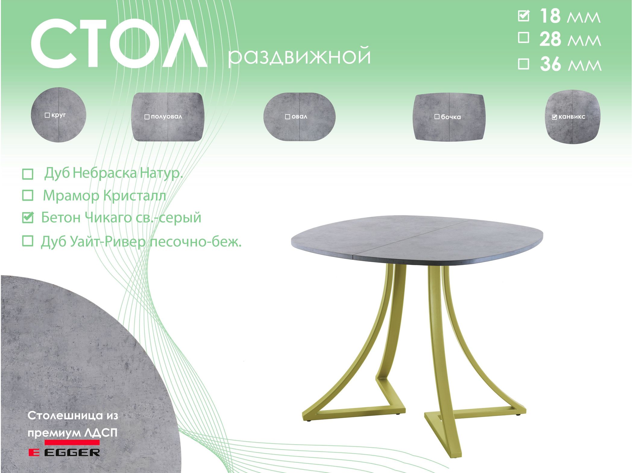 Обеденный стол AMC Elite (серии SLIM) / E24(900) D7 (золото/Бетон Чикаго светло-серый)